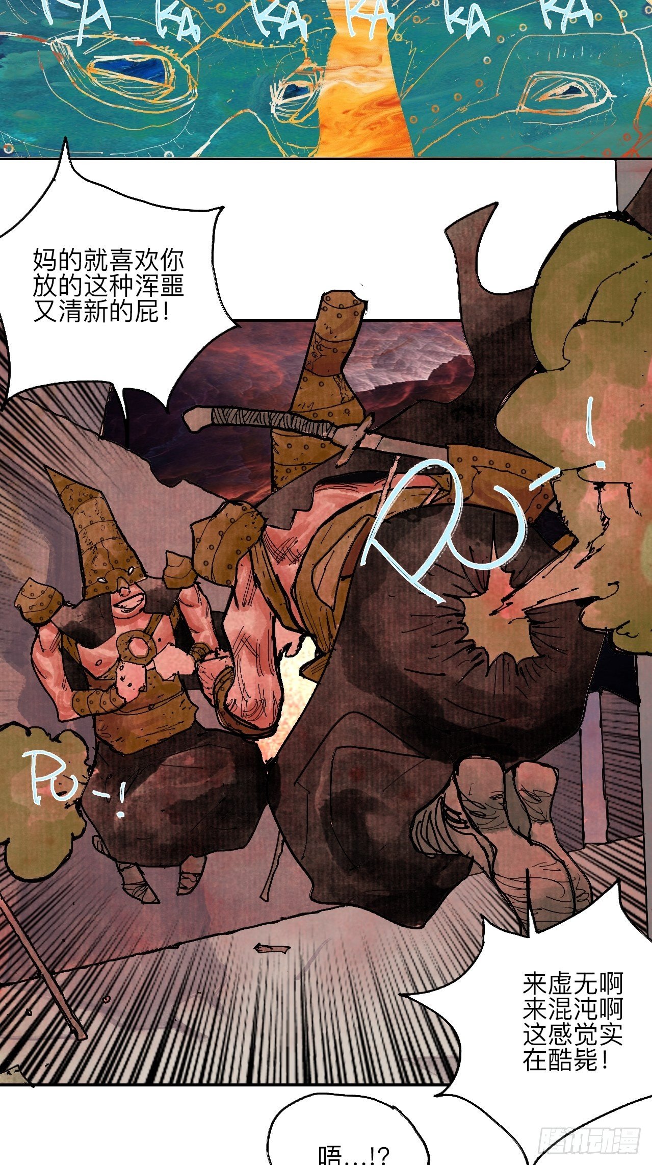 伍拾壹&middot;笨蛋成团(1/2)-第54话