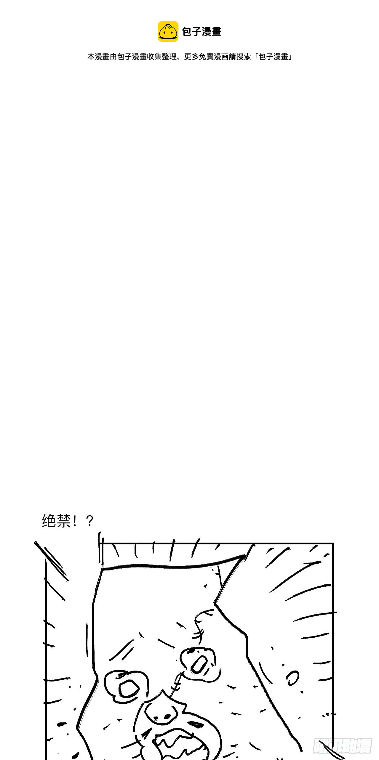 亂神 - 伍拾壹·笨蛋成團(2/2) - 3