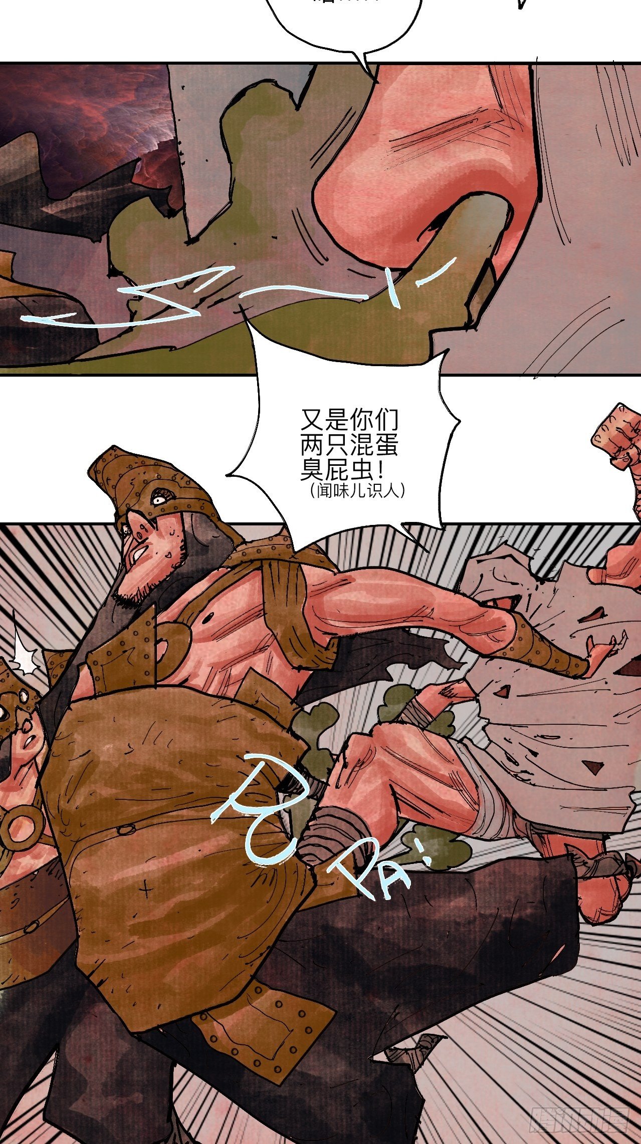 伍拾壹&middot;笨蛋成团(1/2)-第54话