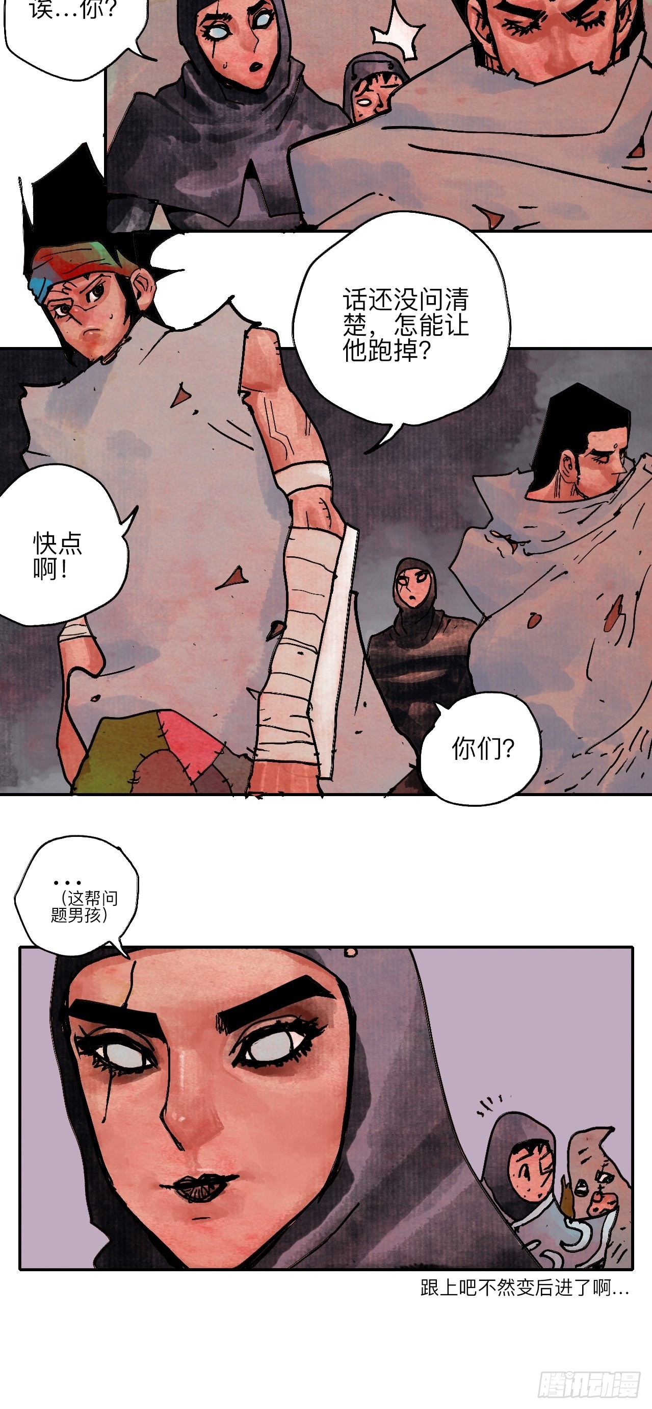 伍拾叁&middot;恶魔(1/2)-第56话