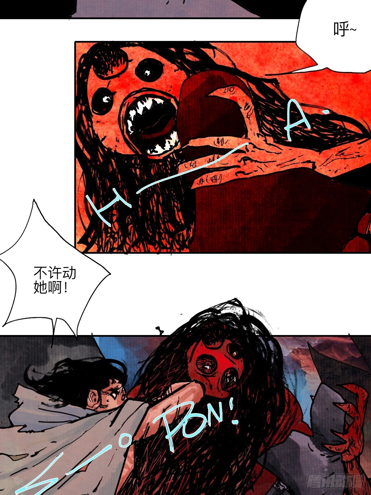 伍拾叁&middot;恶魔(1/2)-第56话