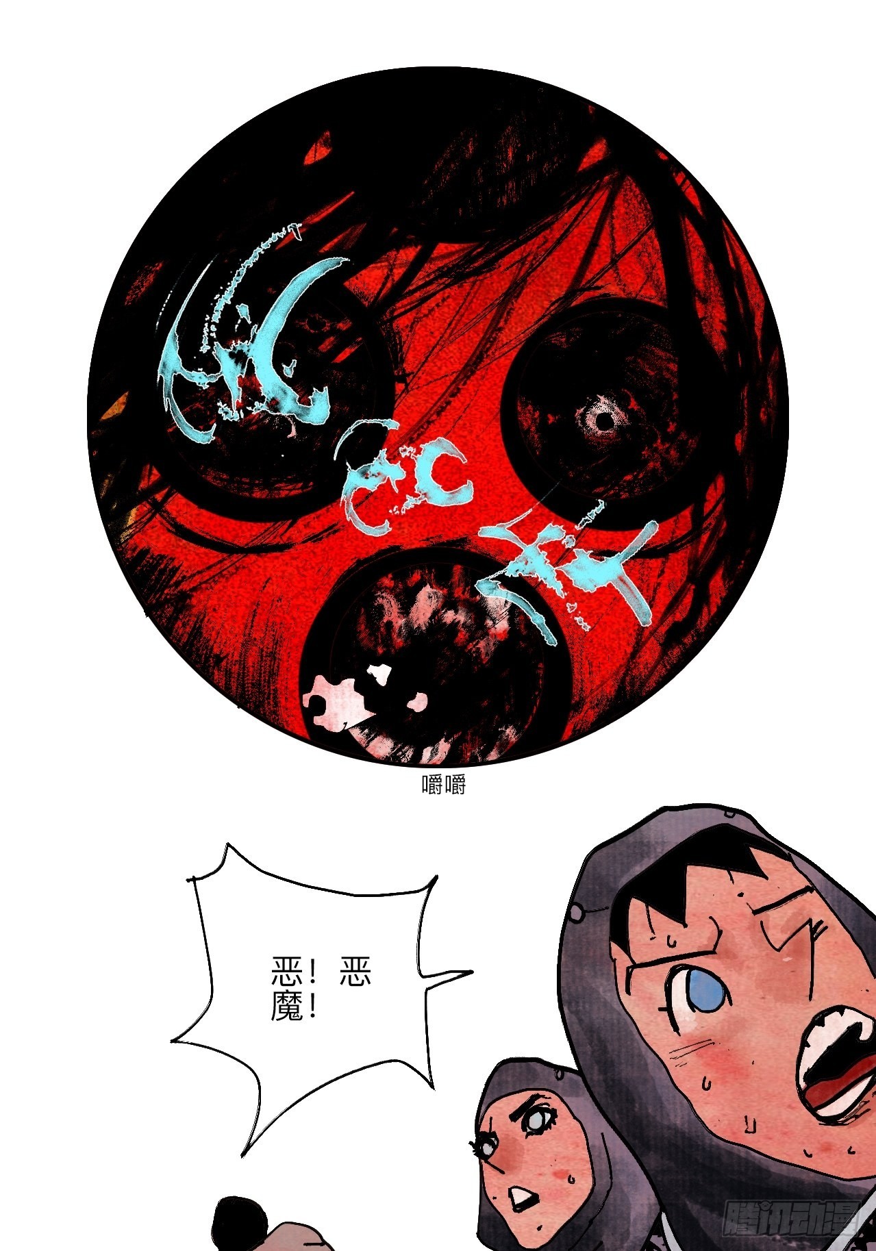 伍拾叁&middot;恶魔(1/2)-第56话