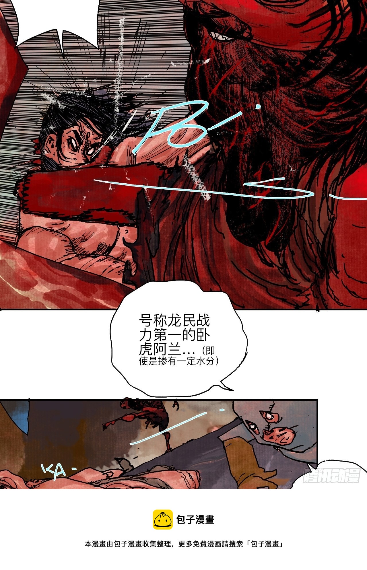 伍拾叁&middot;恶魔(1/2)-第56话