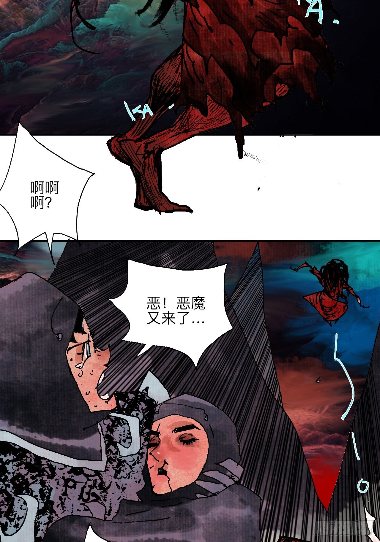 伍拾叁&middot;恶魔(1/2)-第56话