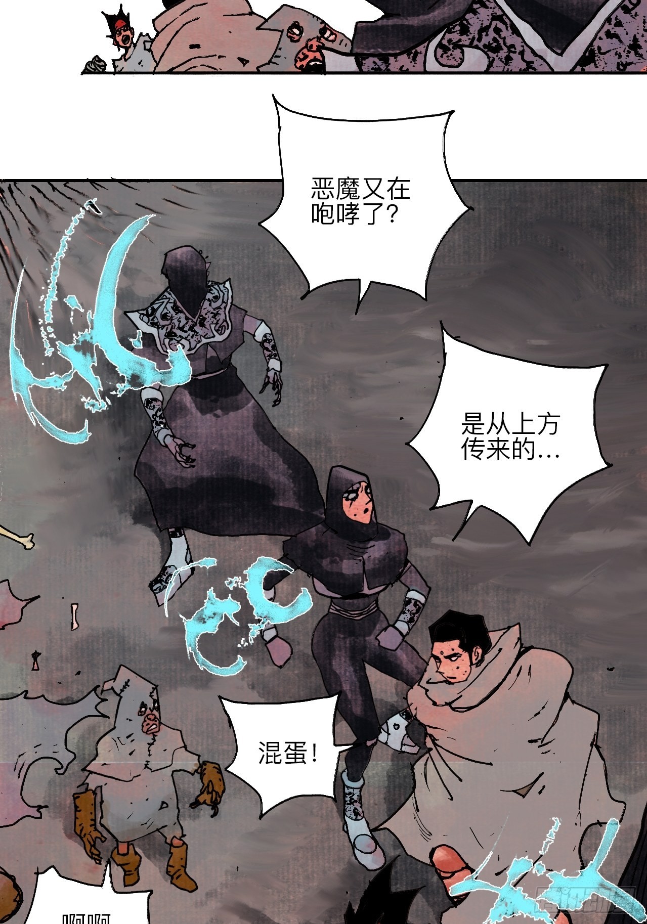 伍拾叁&middot;恶魔(1/2)-第56话