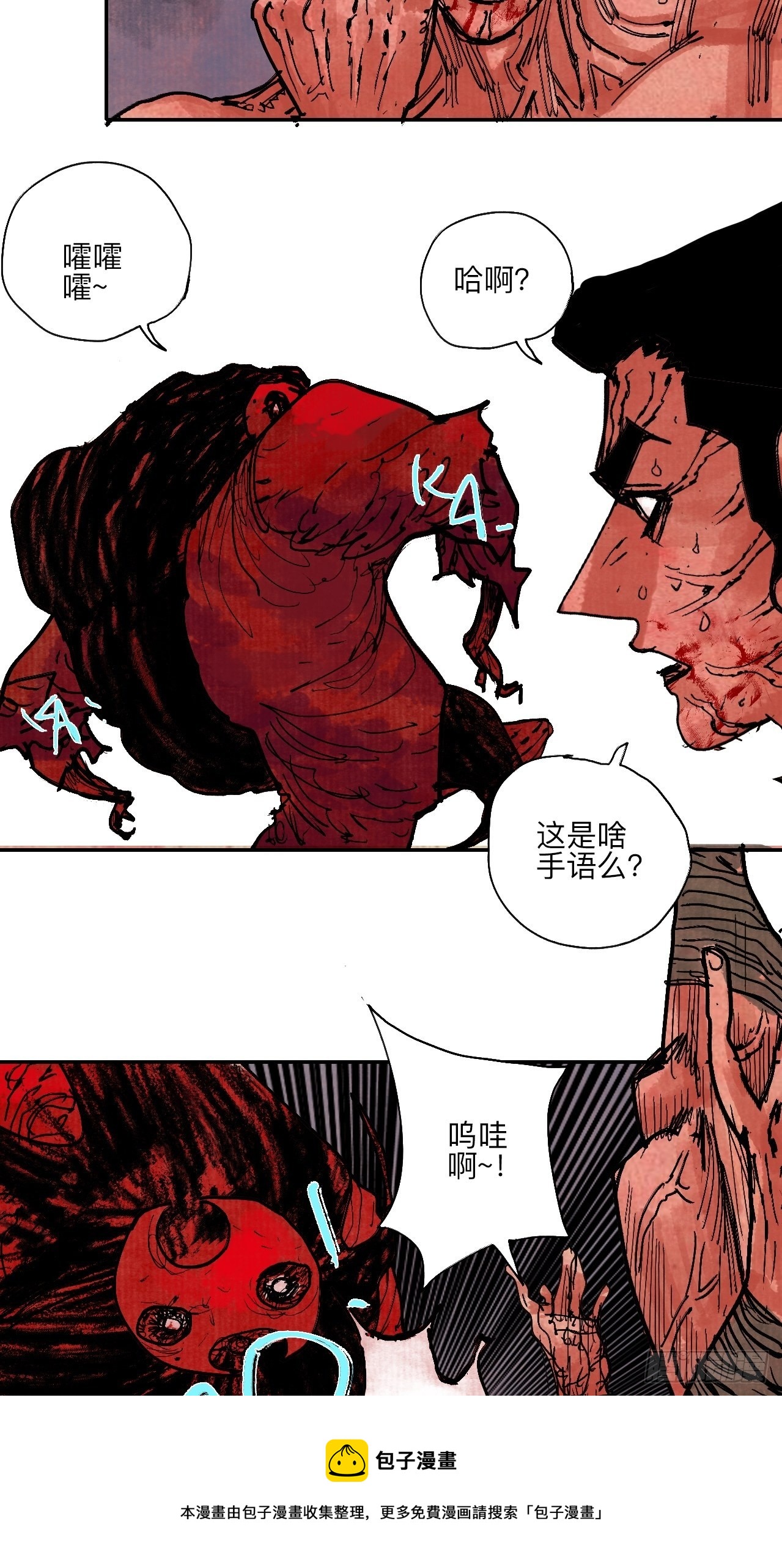 伍拾叁&middot;恶魔(1/2)-第56话