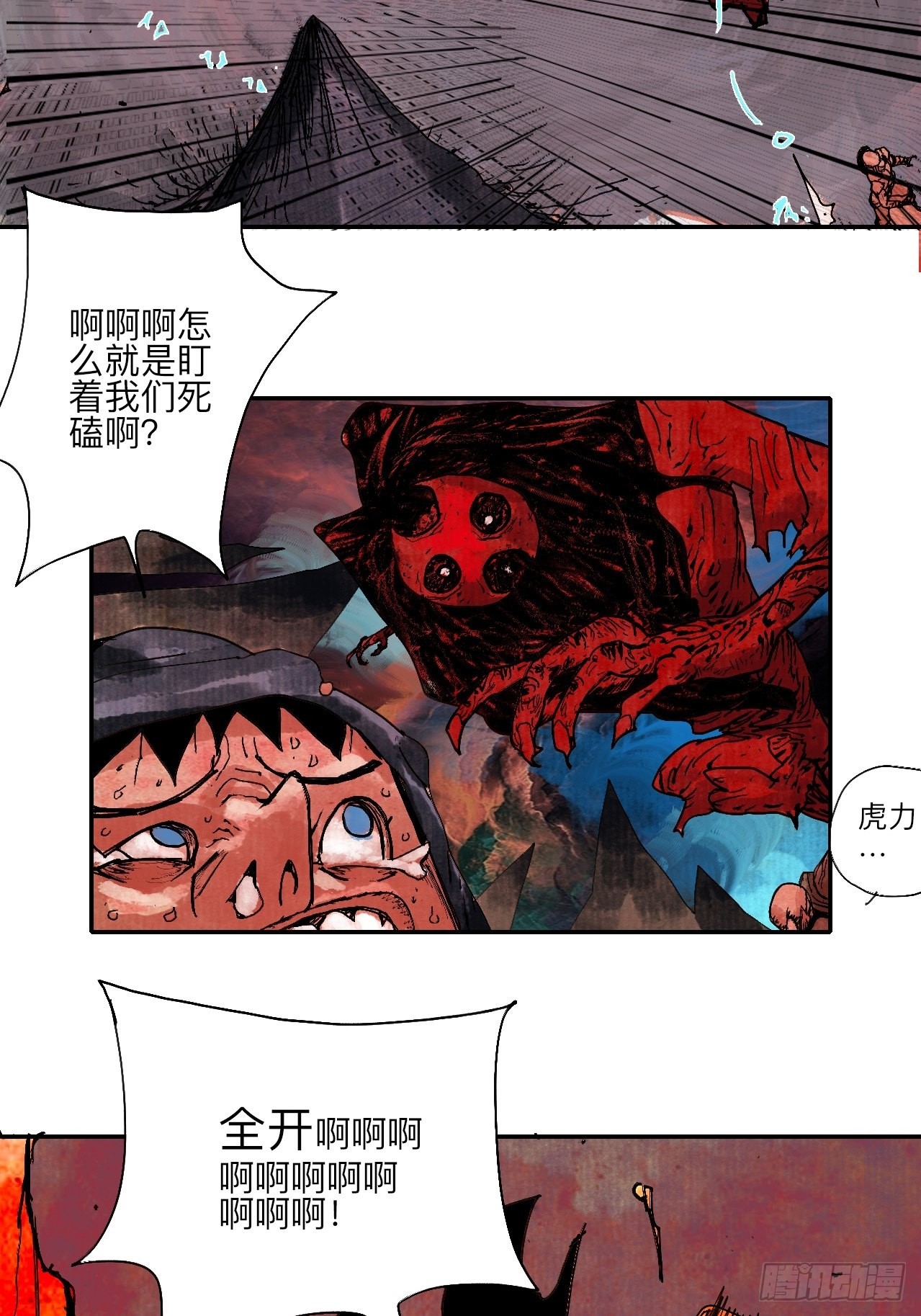 伍拾叁&middot;恶魔(1/2)-第56话