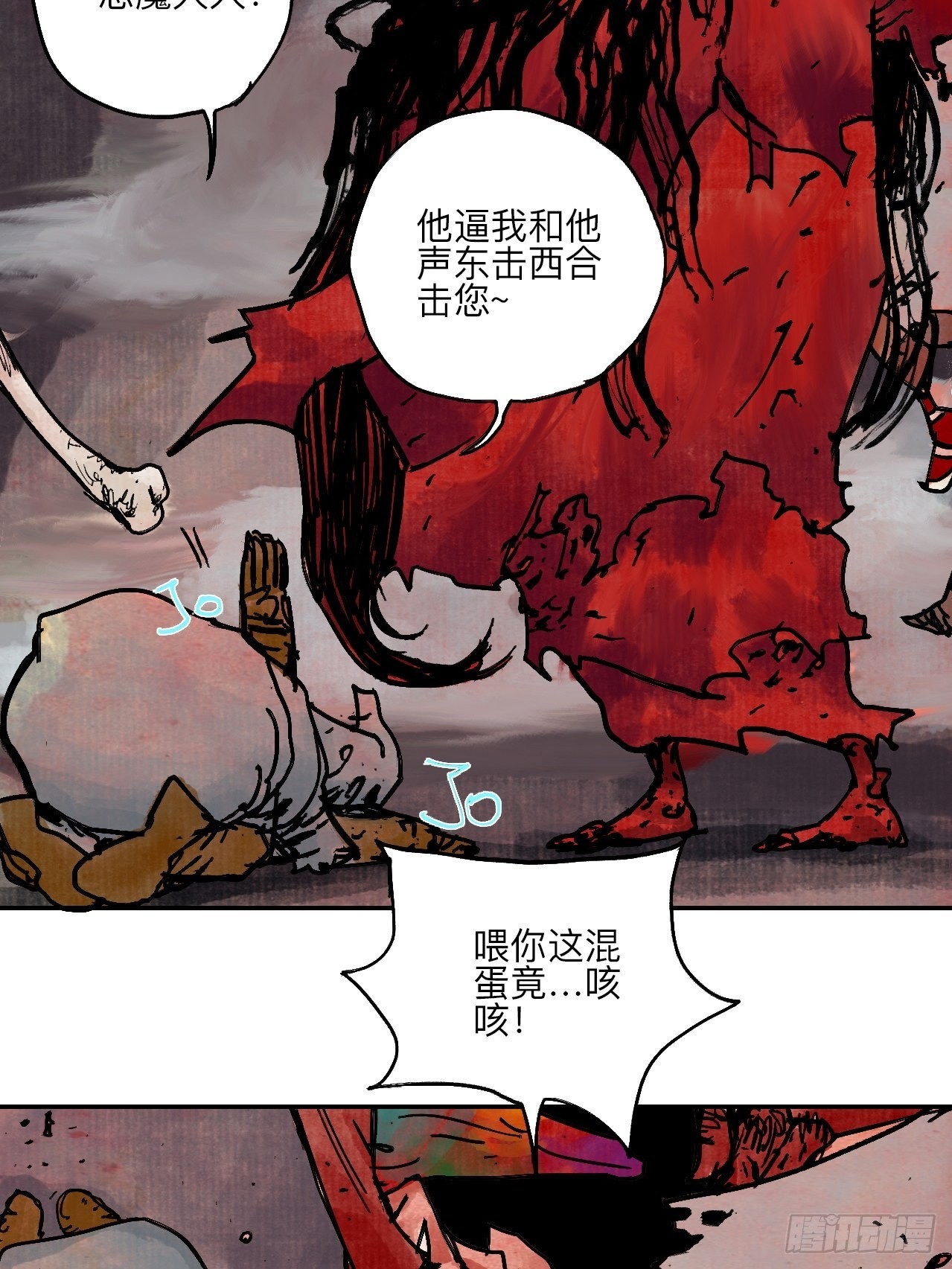 伍拾叁&middot;恶魔(1/2)-第56话