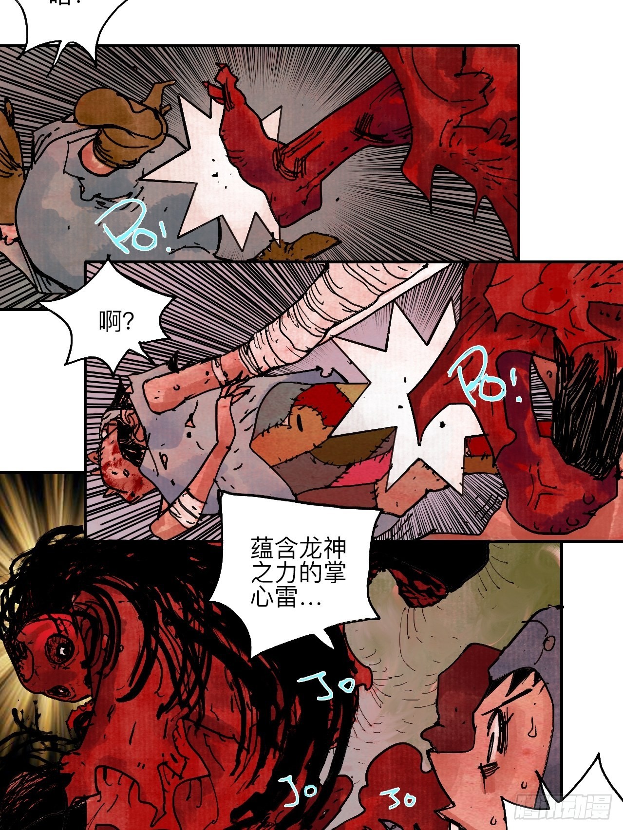 伍拾叁&middot;恶魔(1/2)-第56话