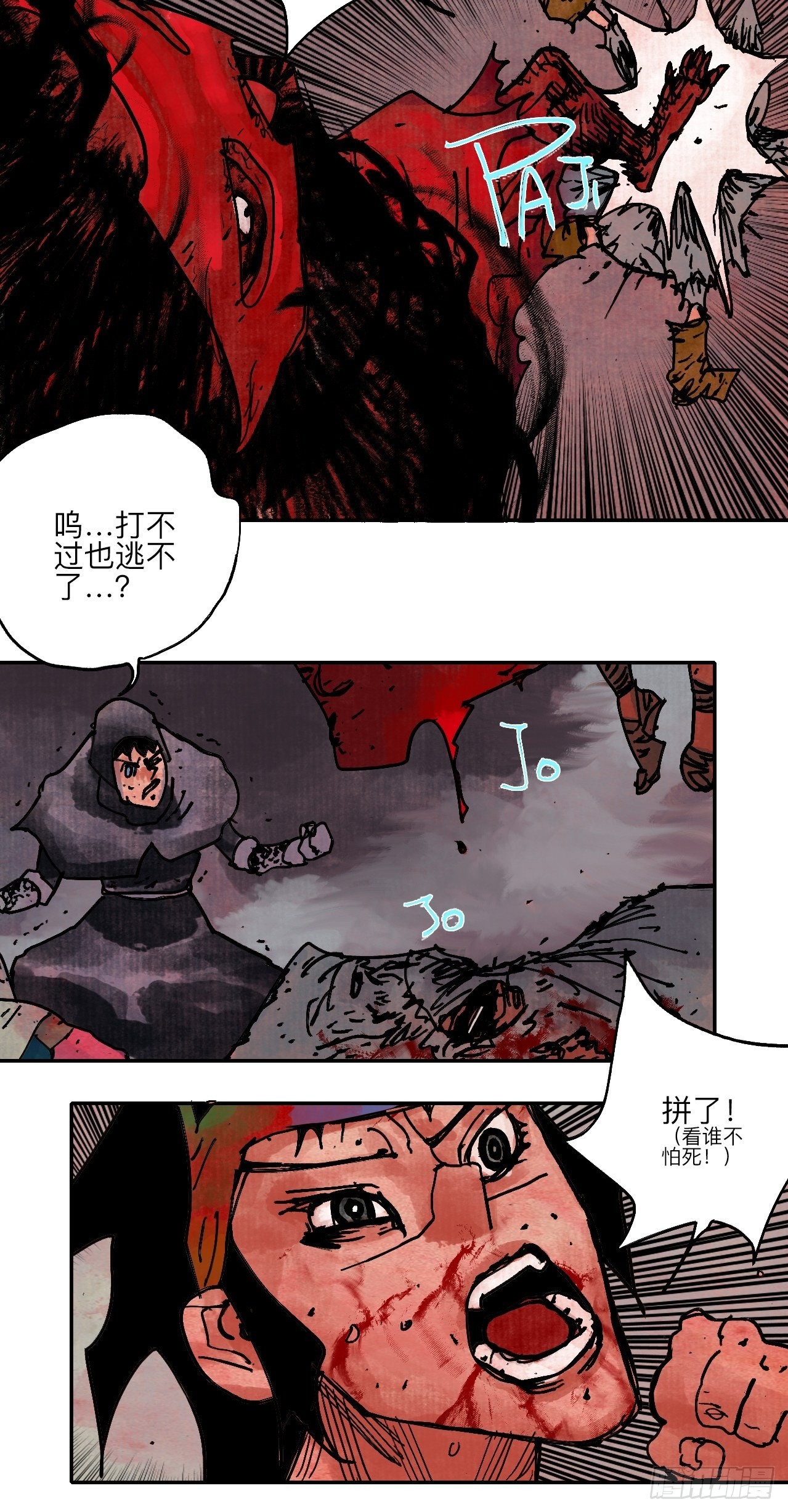 伍拾叁&middot;恶魔(1/2)-第56话