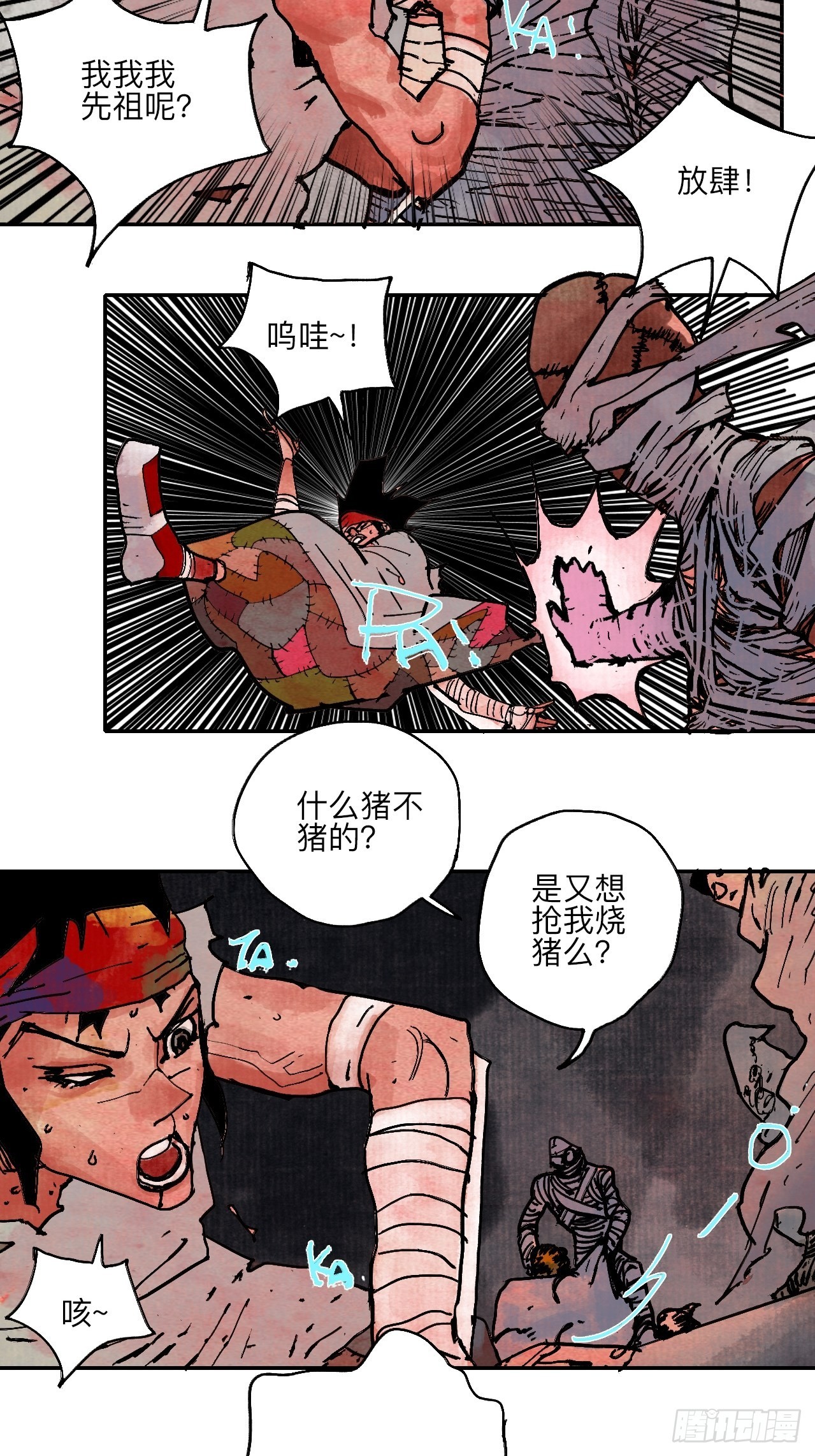 伍拾叁&middot;恶魔(1/2)-第56话