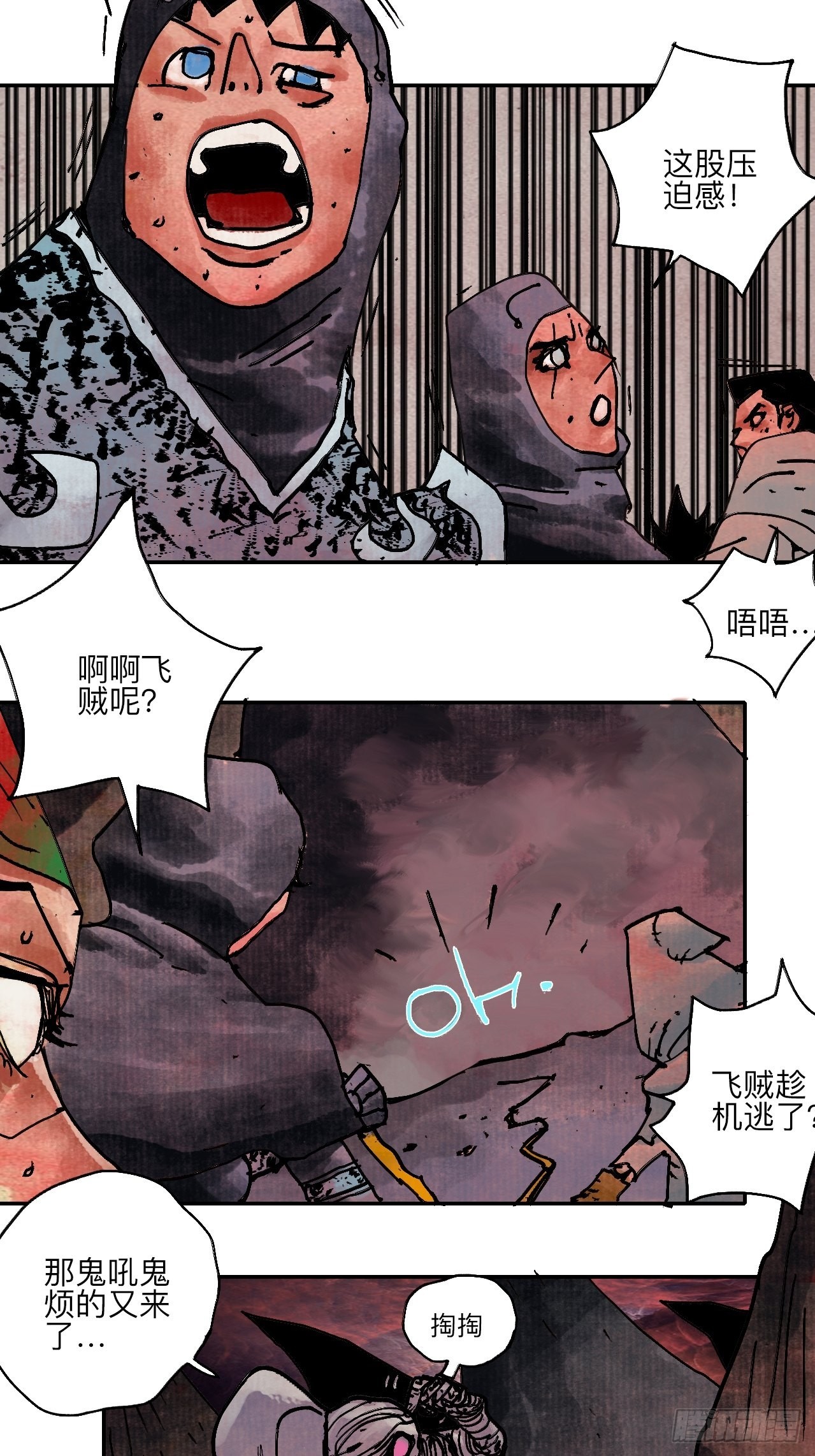 伍拾叁&middot;恶魔(1/2)-第56话