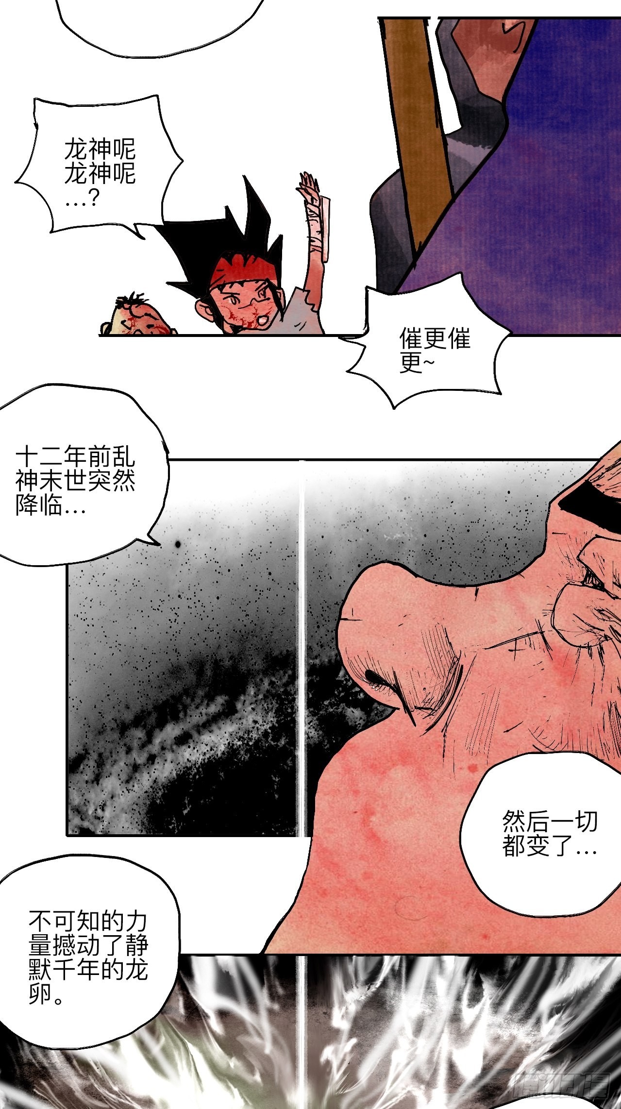 伍拾伍&middot;我的父亲(1/2)-第58话