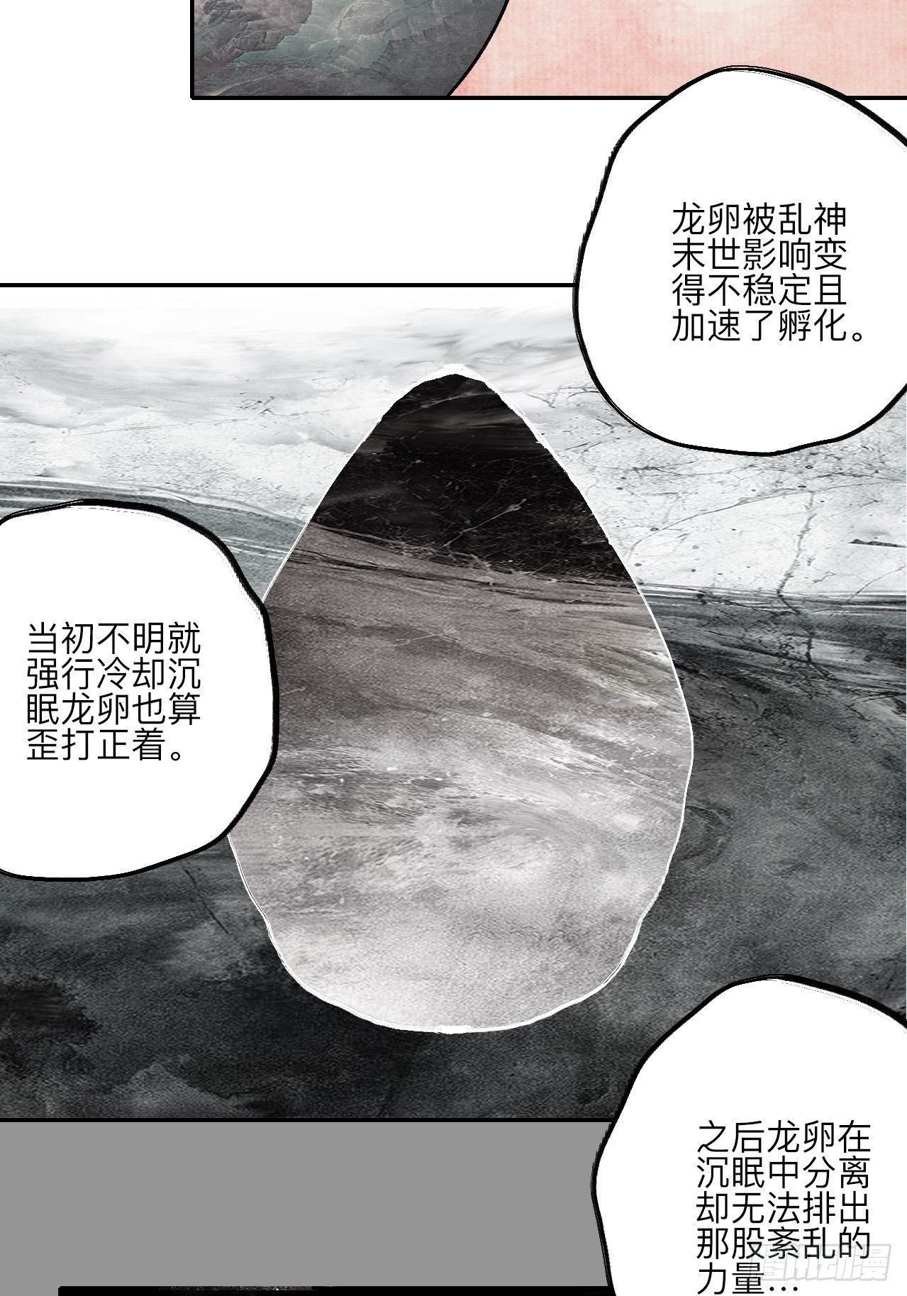 伍拾伍&middot;我的父亲(1/2)-第58话