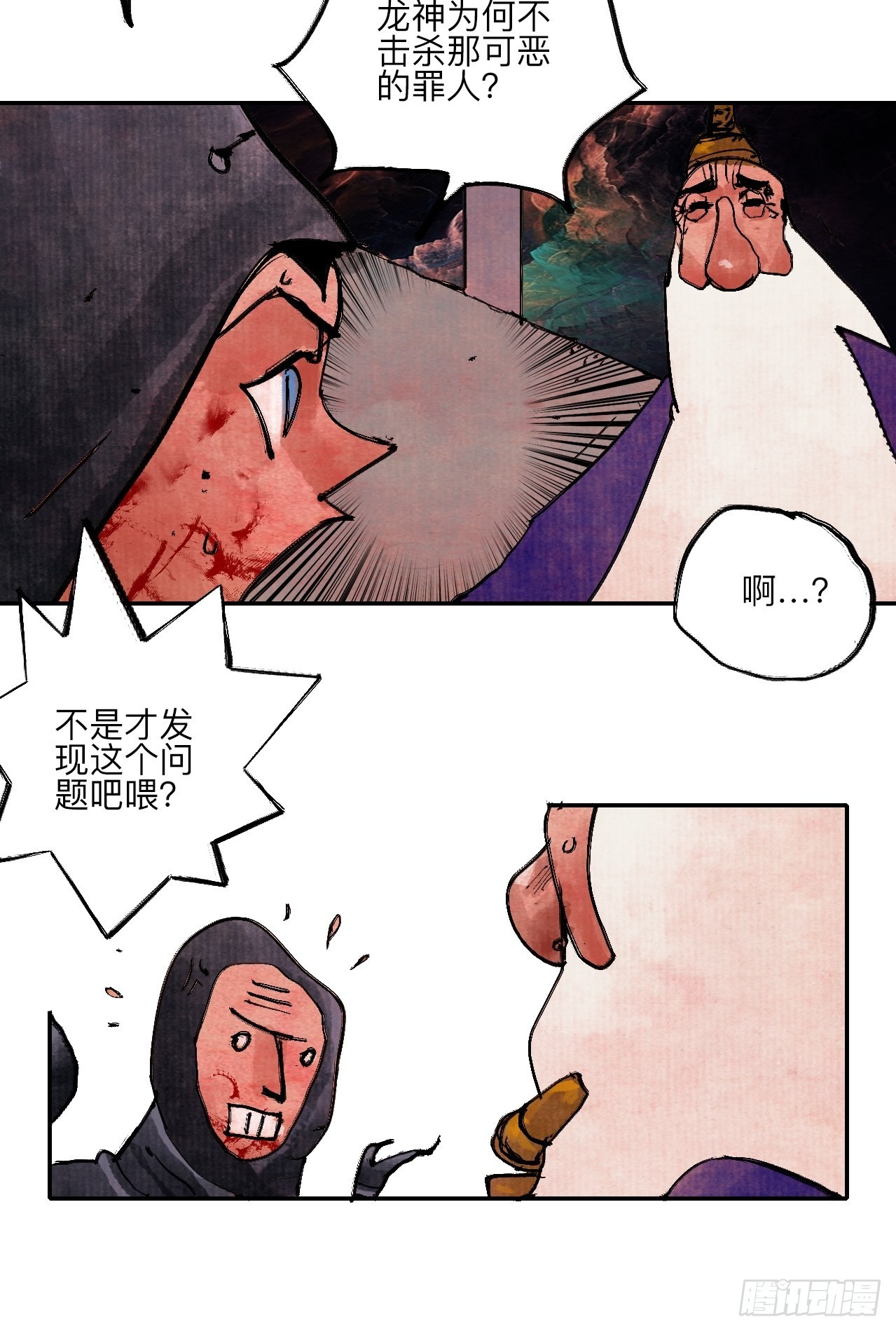 伍拾伍&middot;我的父亲(1/2)-第58话