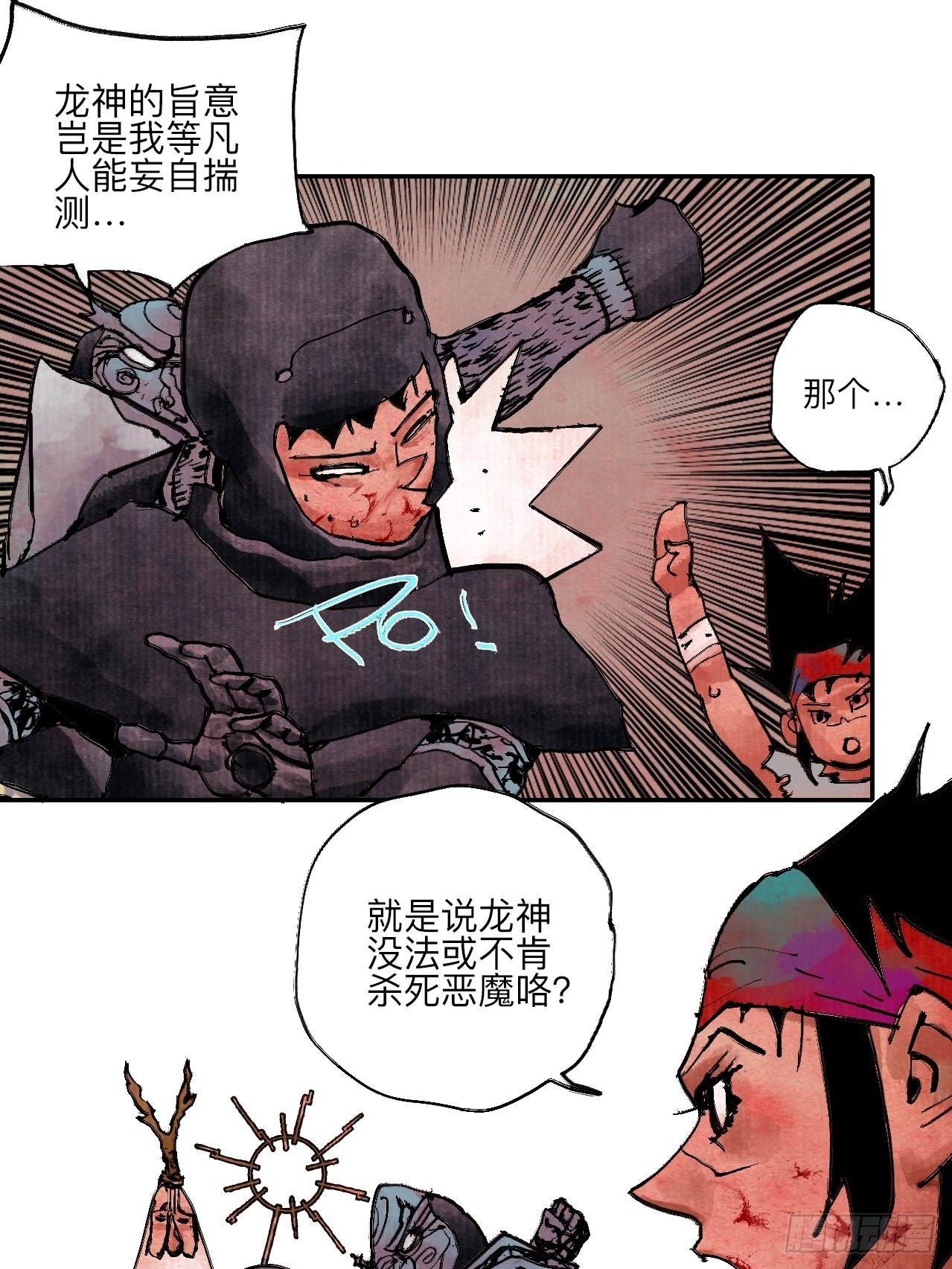 伍拾伍&middot;我的父亲(1/2)-第58话