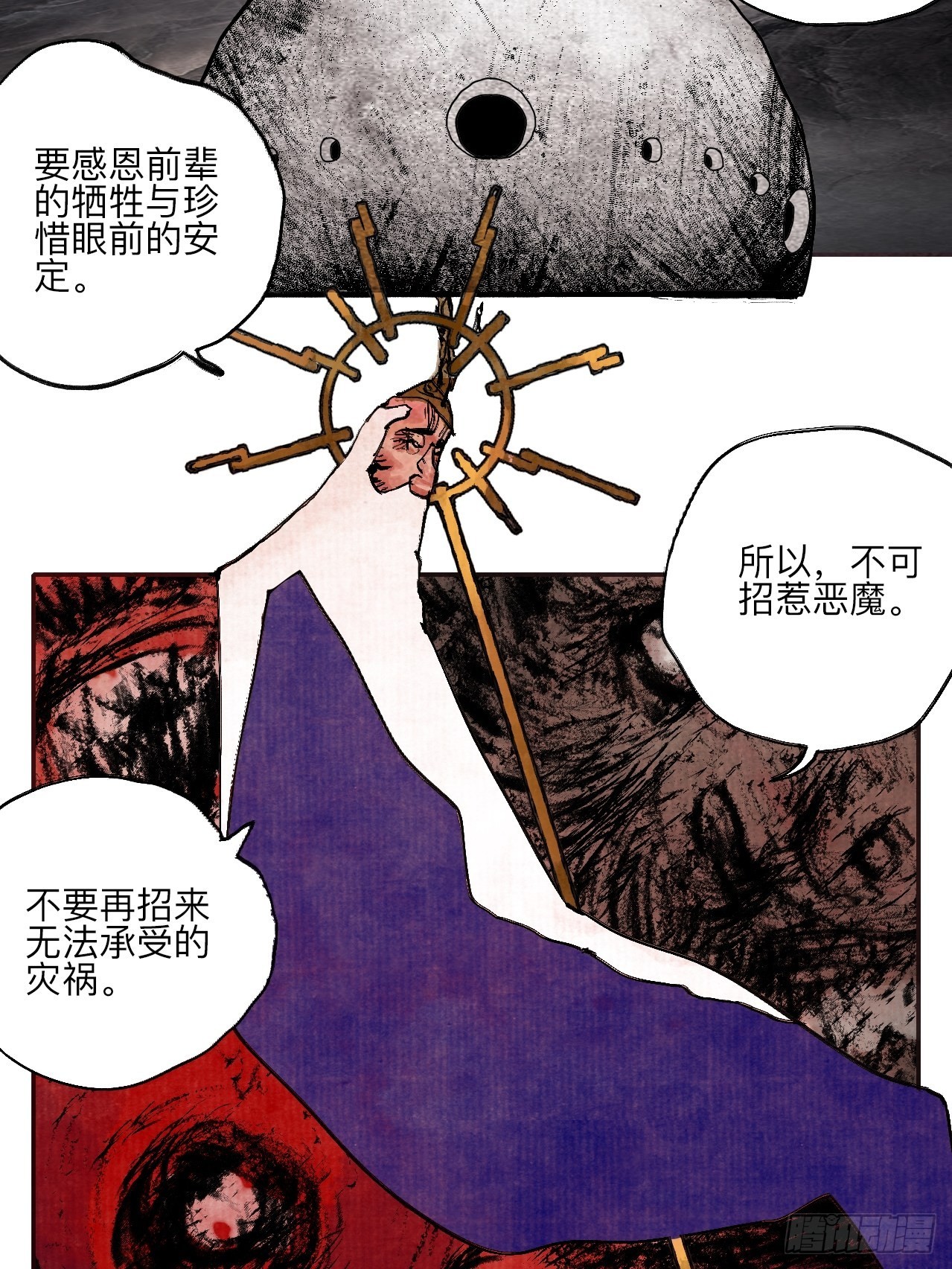 伍拾伍&middot;我的父亲(1/2)-第58话