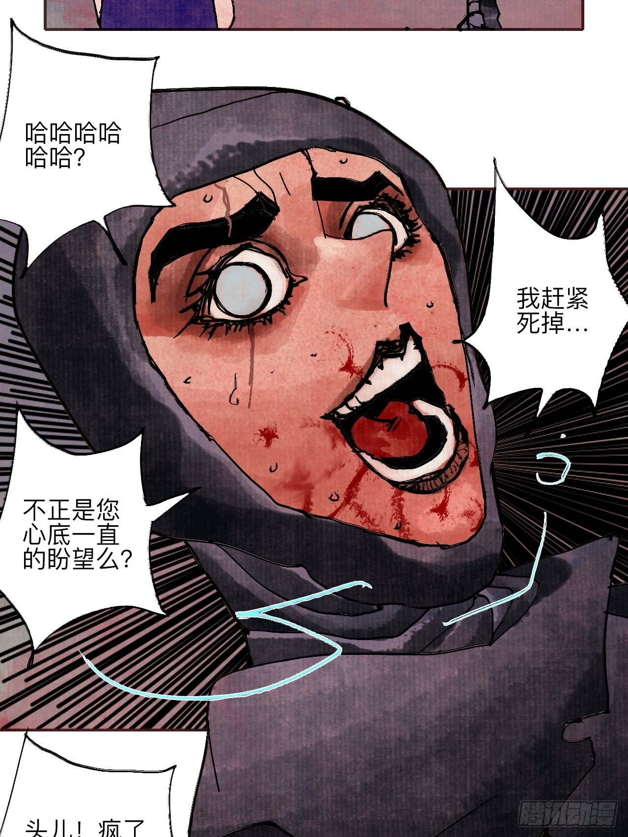 伍拾伍&middot;我的父亲(1/2)-第58话