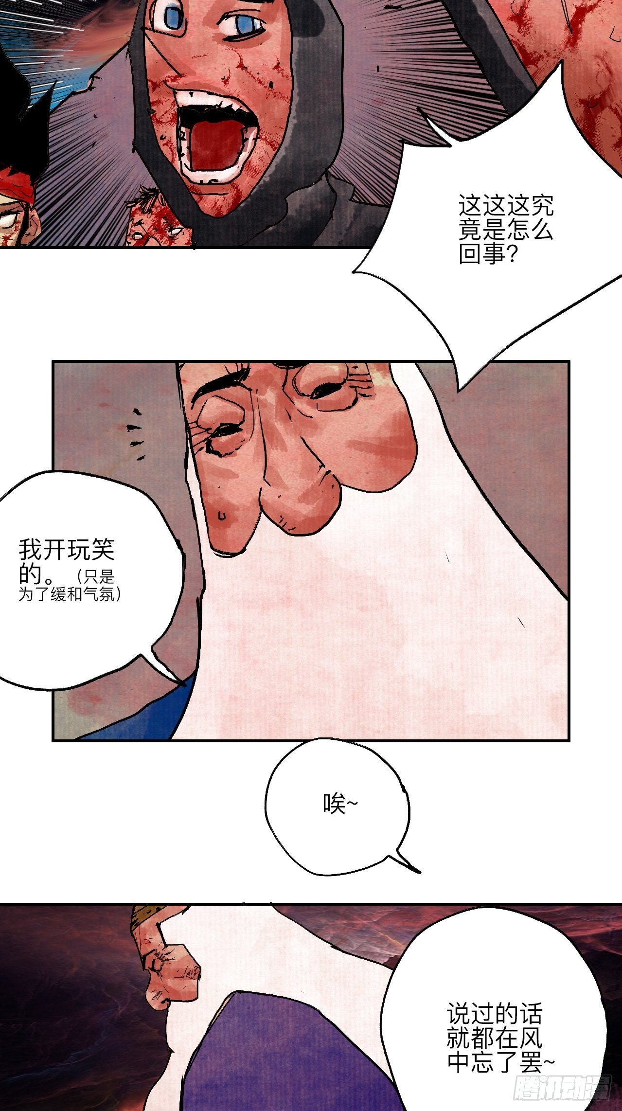 伍拾伍&middot;我的父亲(1/2)-第58话