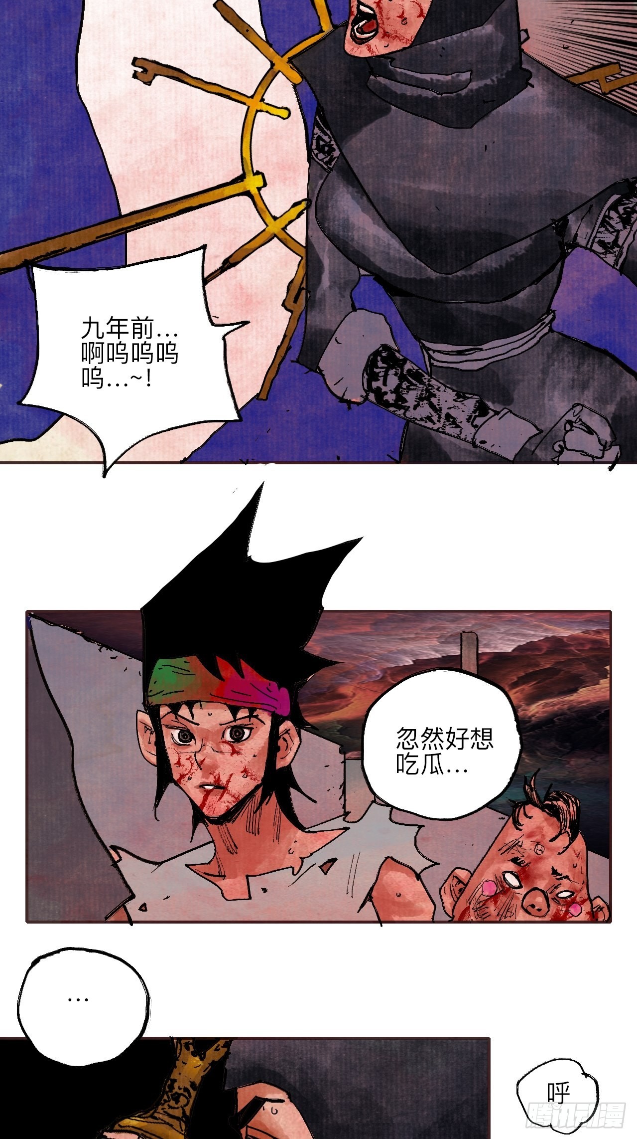 伍拾伍&middot;我的父亲(1/2)-第58话