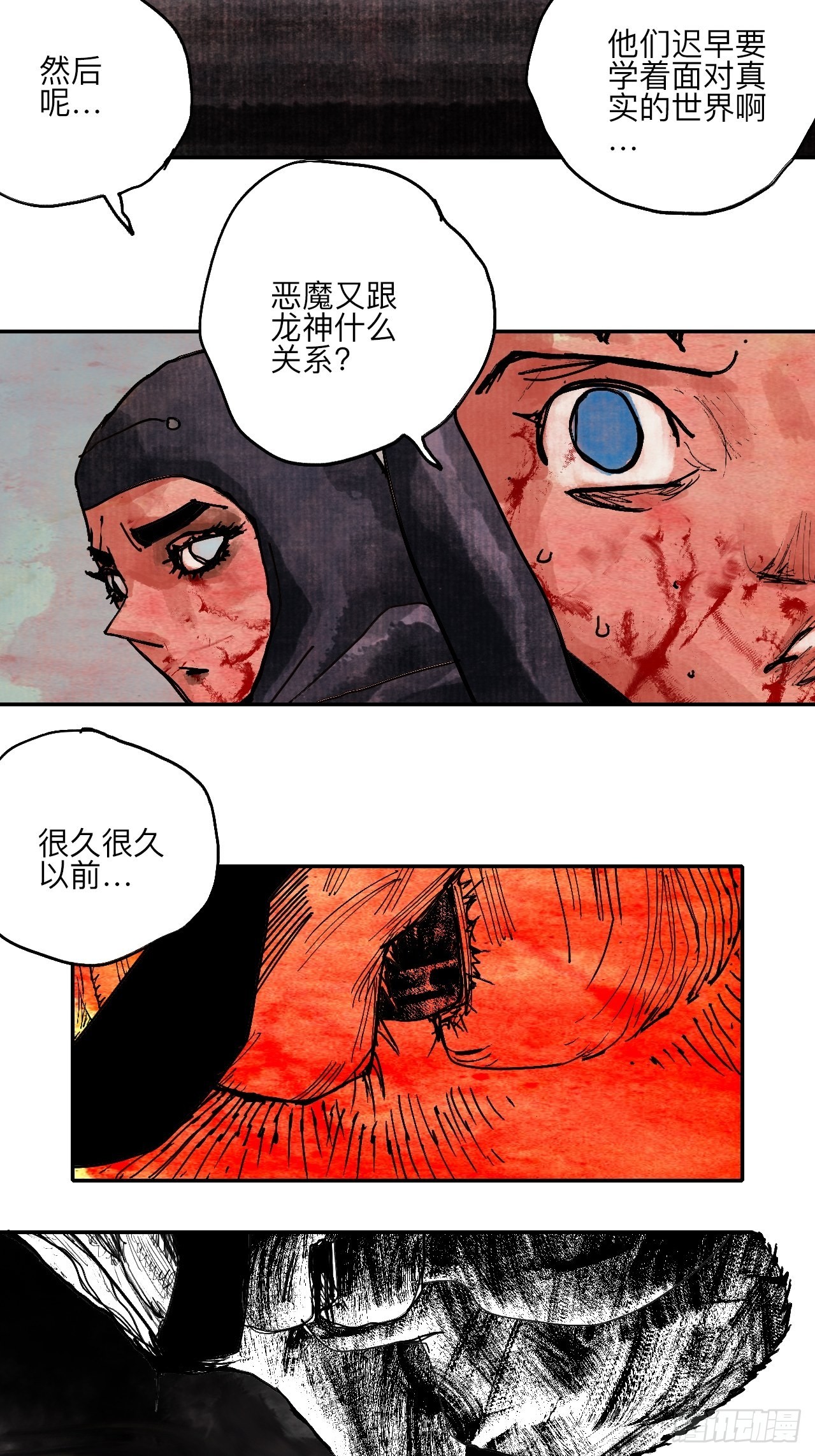 伍拾伍&middot;我的父亲(1/2)-第58话