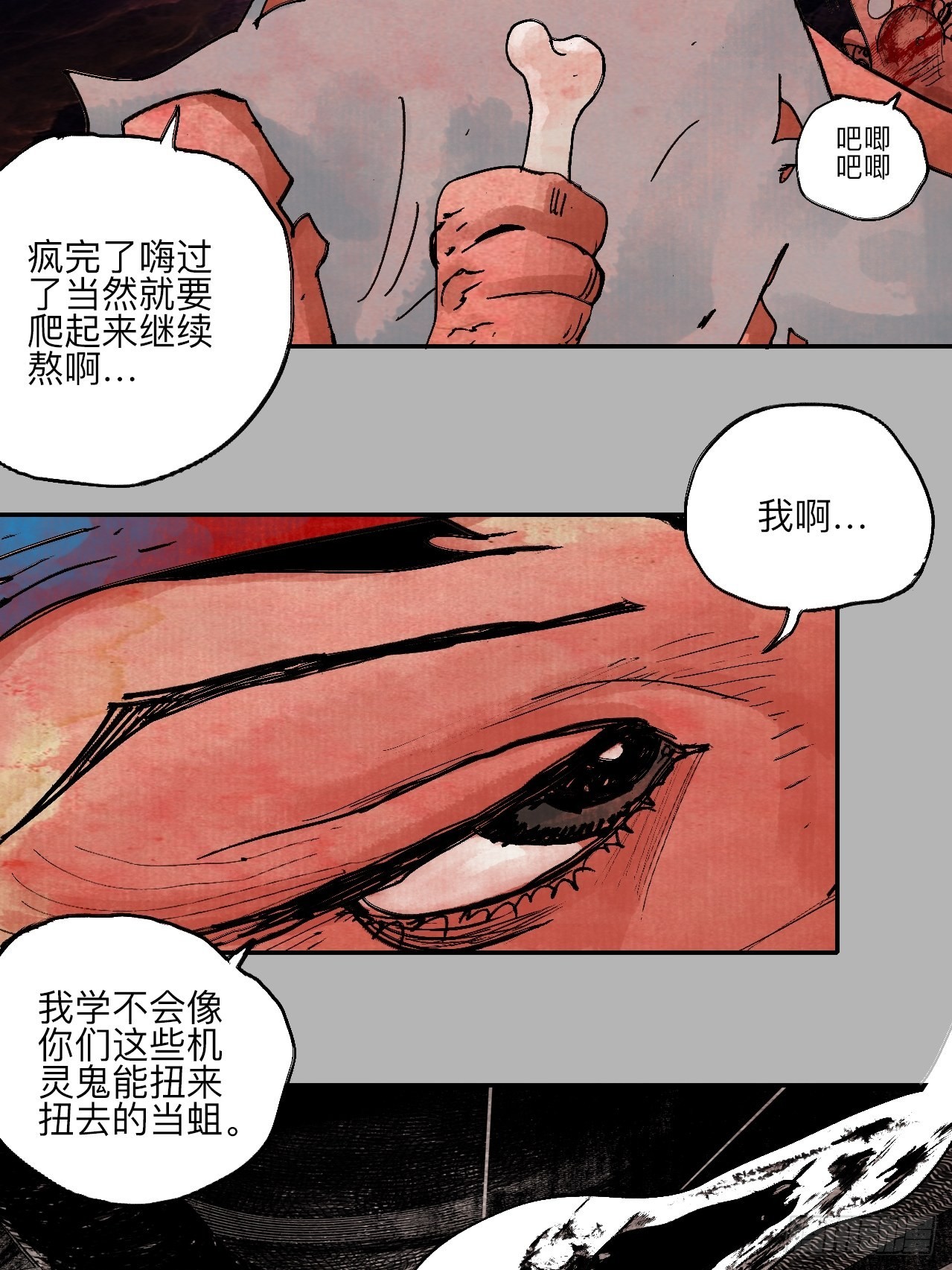 伍拾柒&middot;我要打入狩猎队(1/2)-第60话