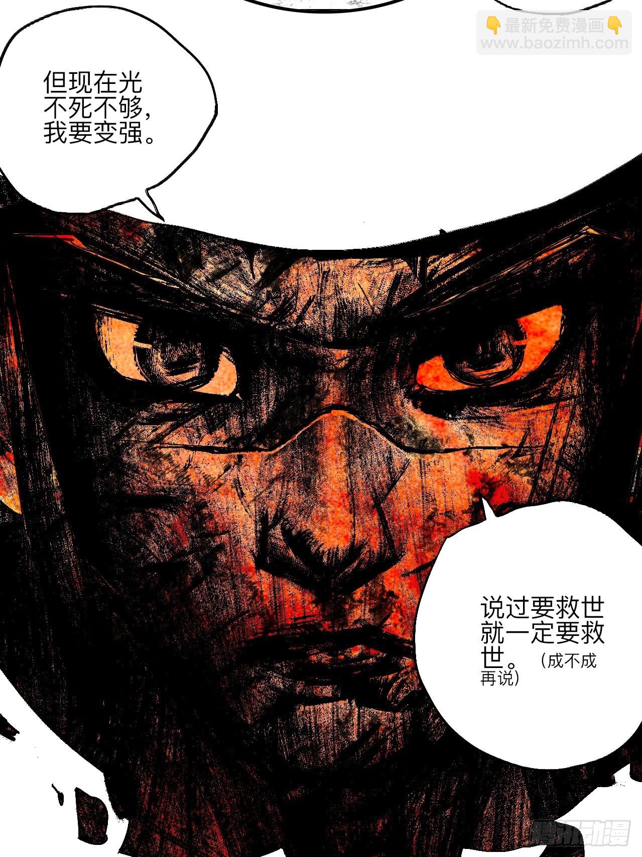 伍拾柒&middot;我要打入狩猎队(1/2)-第60话