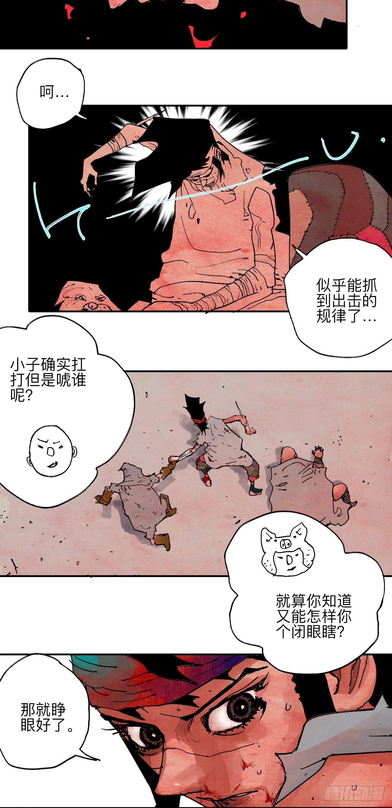 伍拾柒&middot;我要打入狩猎队(1/2)-第60话