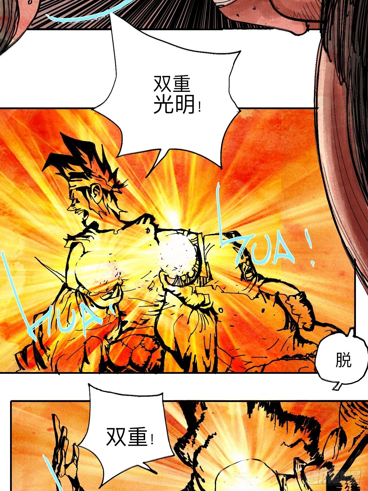 伍拾柒&middot;我要打入狩猎队(1/2)-第60话