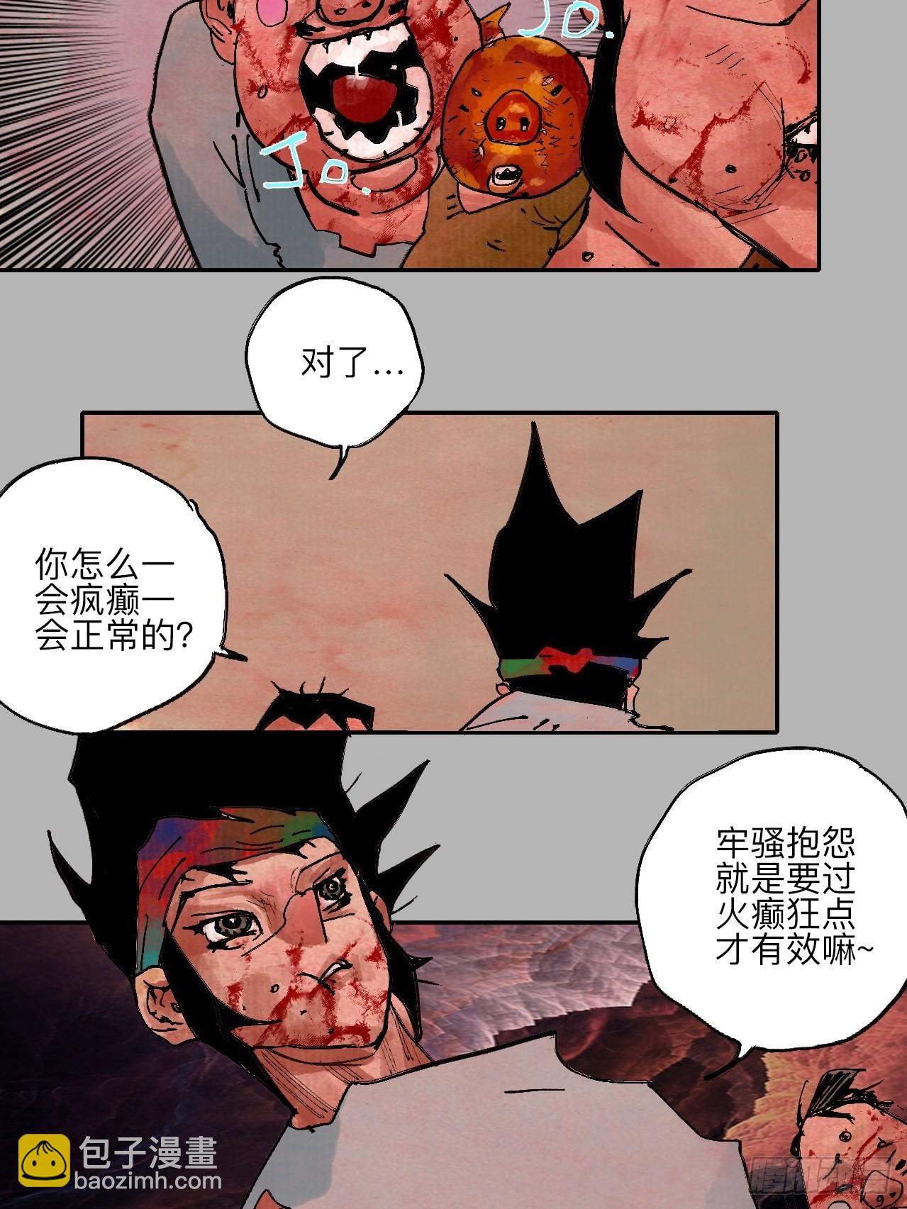 伍拾柒&middot;我要打入狩猎队(1/2)-第60话