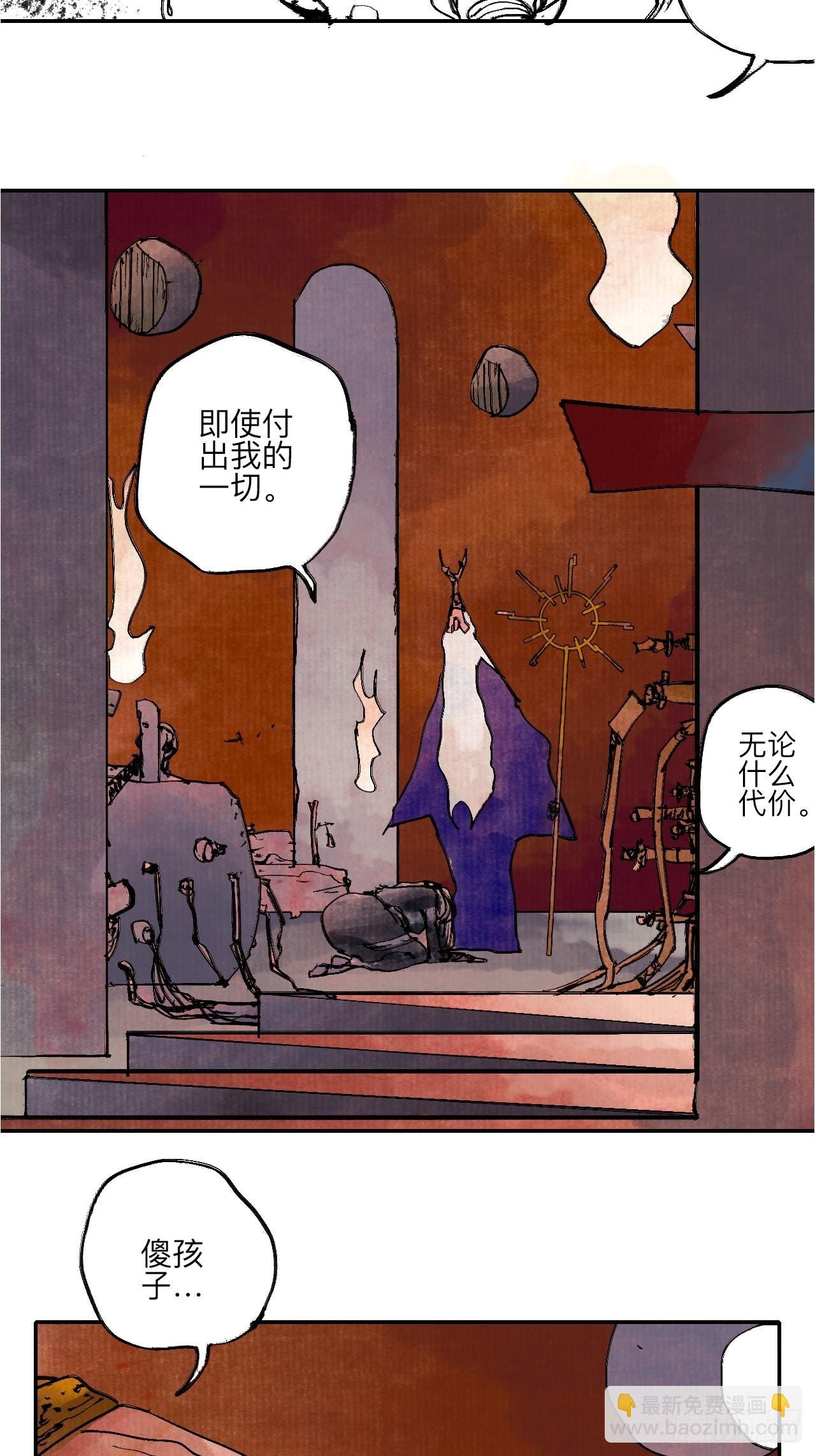 伍拾玖&middot;万中无一(1/2)-第62话