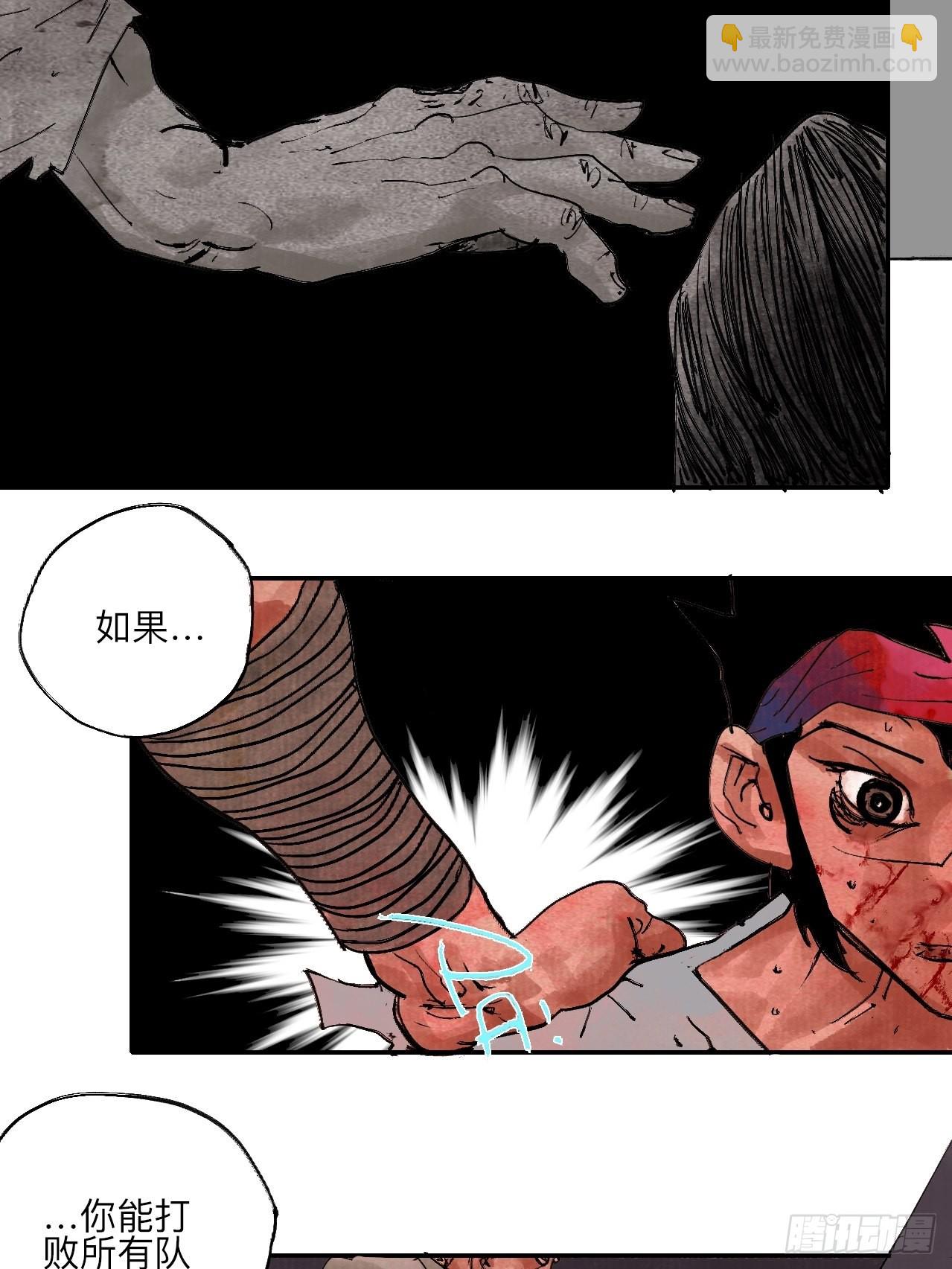 伍拾玖&middot;万中无一(1/2)-第62话