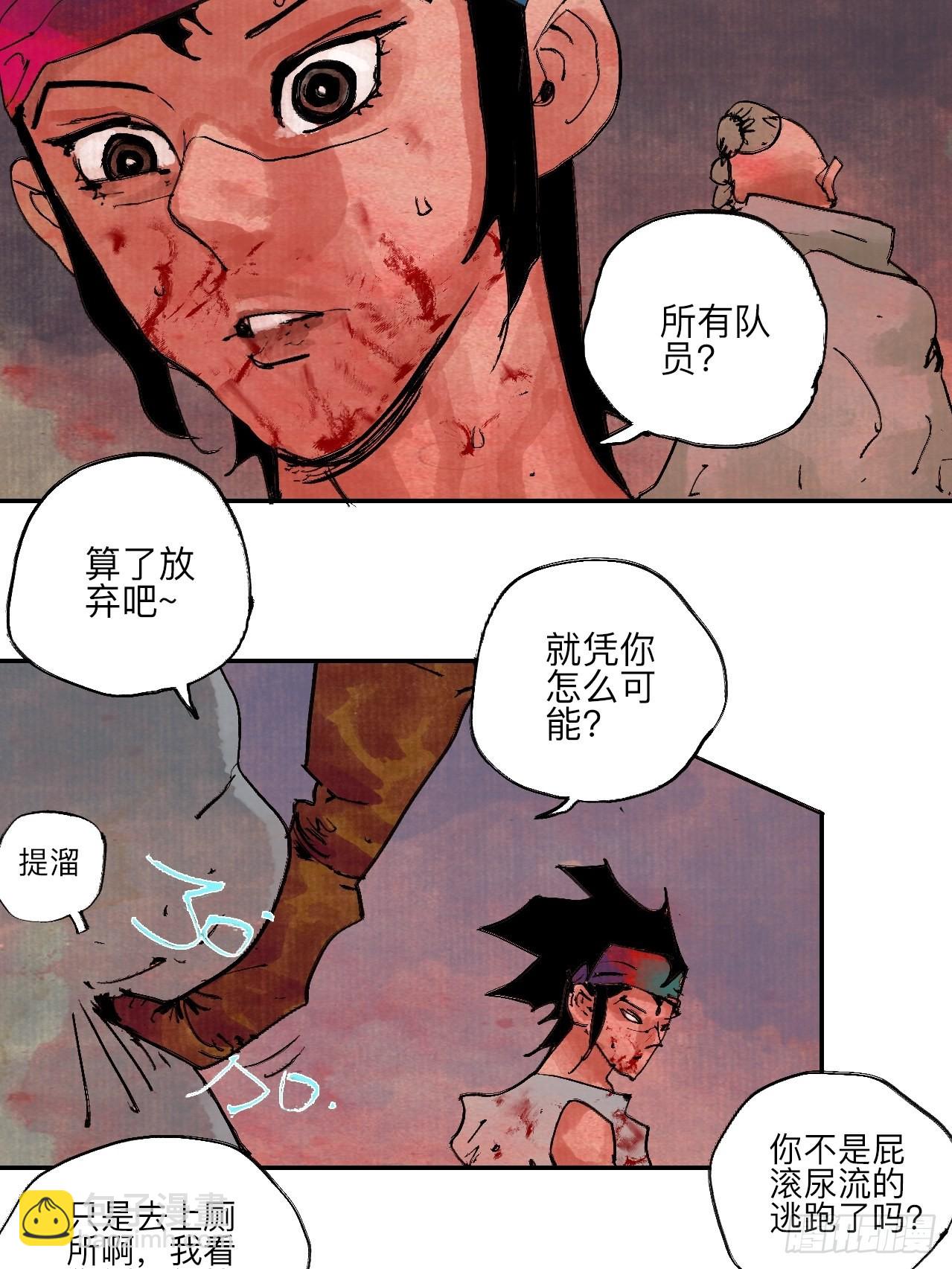 伍拾玖&middot;万中无一(1/2)-第62话