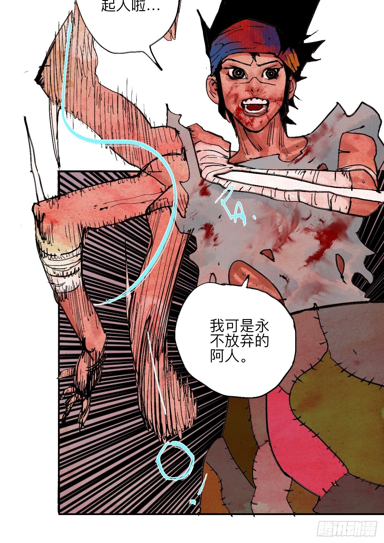 伍拾玖&middot;万中无一(1/2)-第62话