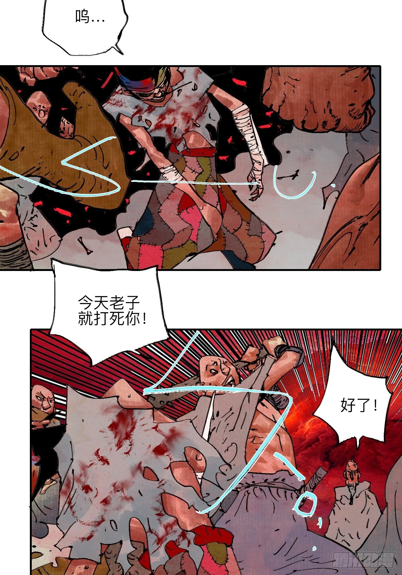 伍拾玖&middot;万中无一(1/2)-第62话