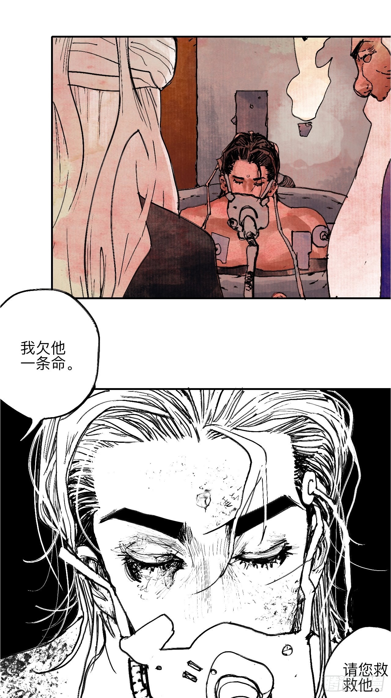 伍拾玖&middot;万中无一(1/2)-第62话