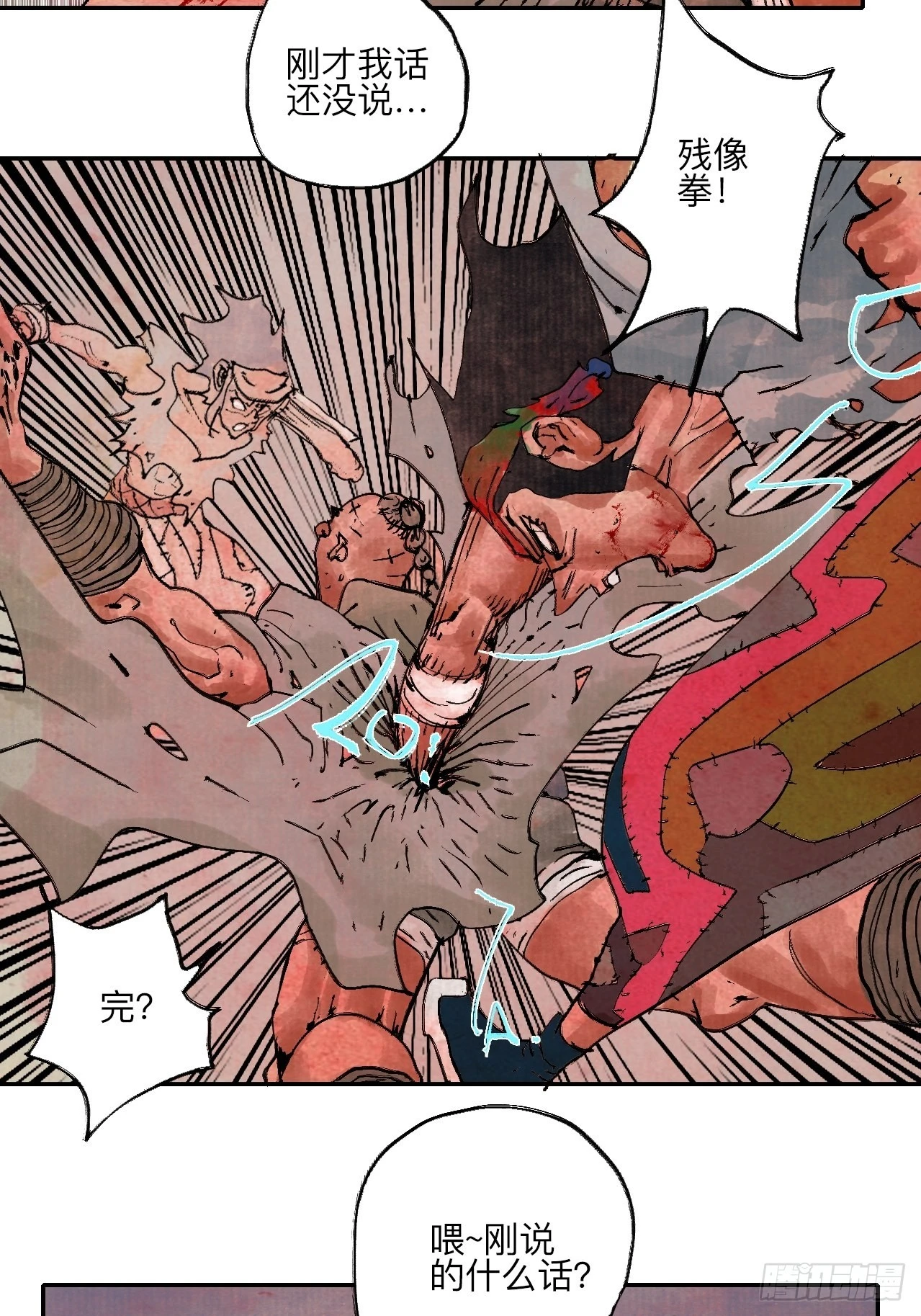 陆拾壹&middot;怎么哭着笑来着(1/2)-第64话