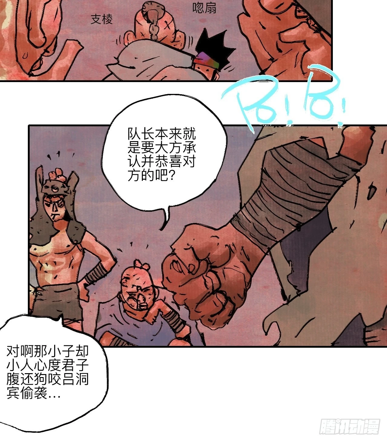 陆拾壹&middot;怎么哭着笑来着(1/2)-第64话