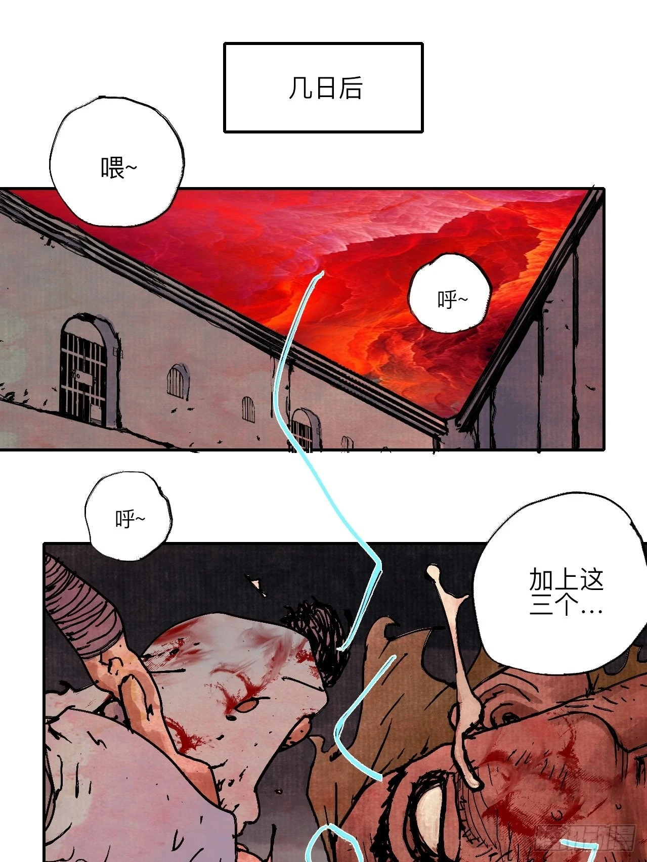 陆拾壹&middot;怎么哭着笑来着(1/2)-第64话