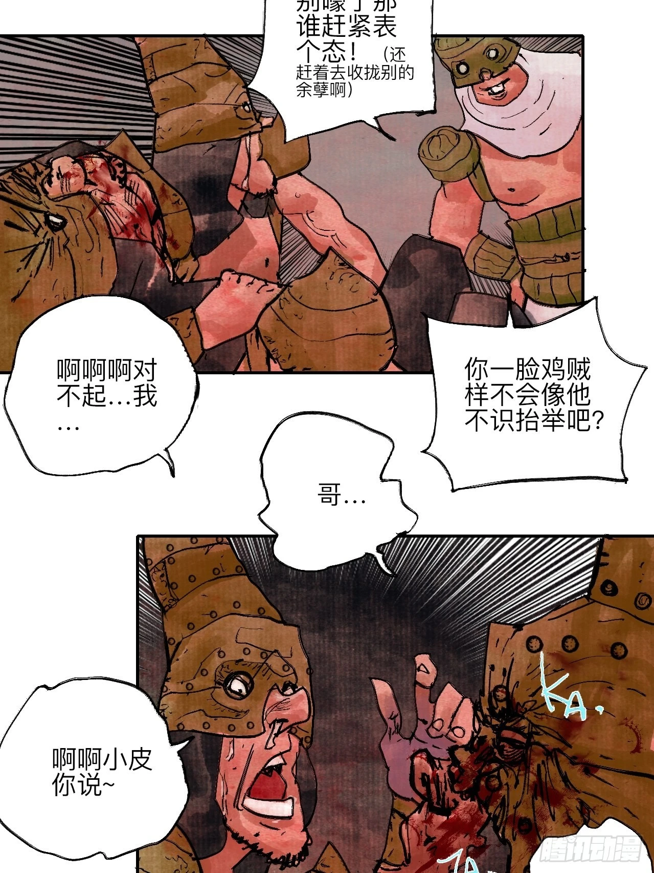 陆拾壹&middot;怎么哭着笑来着(1/2)-第64话