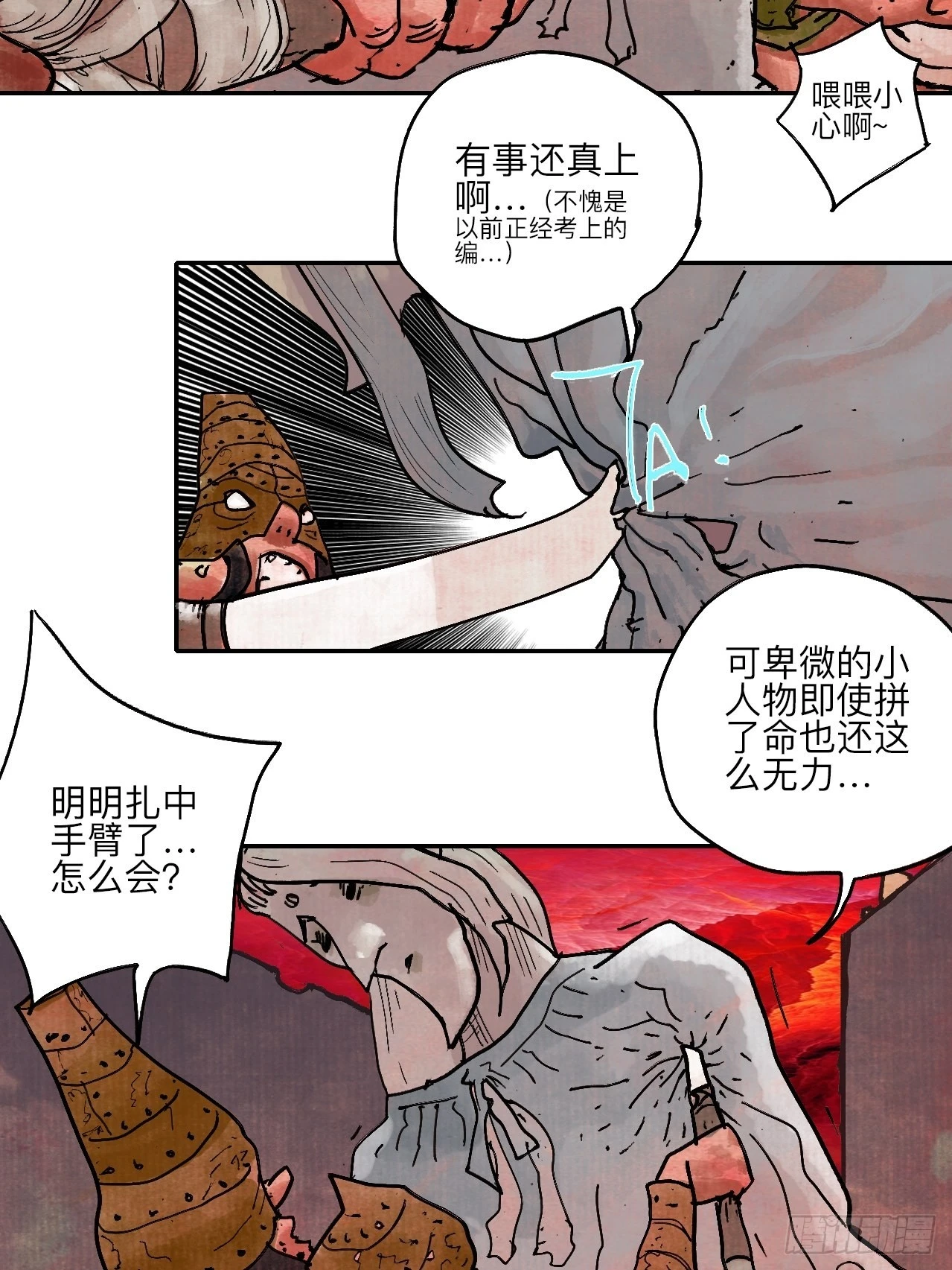 陆拾壹&middot;怎么哭着笑来着(1/2)-第64话