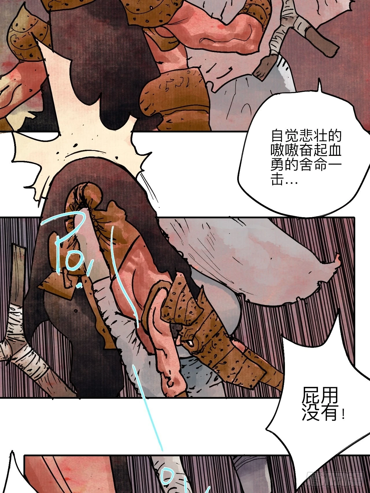 陆拾壹&middot;怎么哭着笑来着(1/2)-第64话