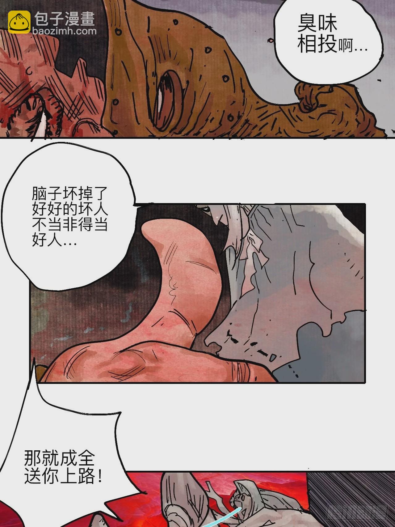 陆拾壹&middot;怎么哭着笑来着(1/2)-第64话