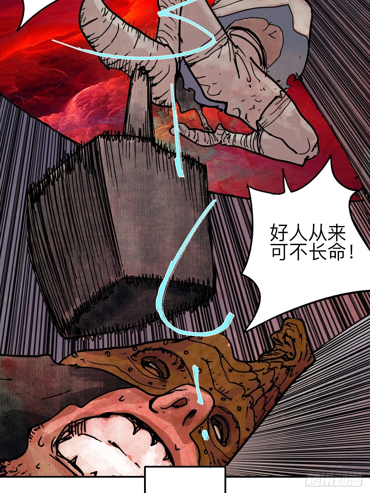 陆拾壹&middot;怎么哭着笑来着(1/2)-第64话