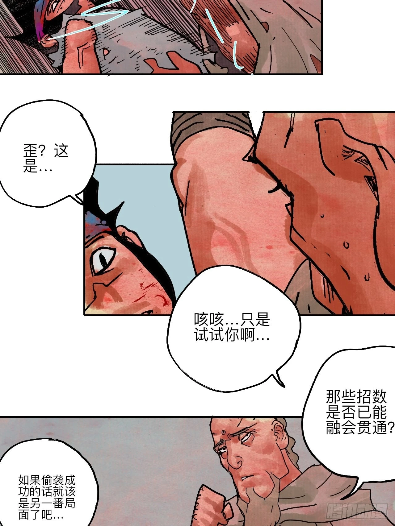 陆拾壹&middot;怎么哭着笑来着(1/2)-第64话