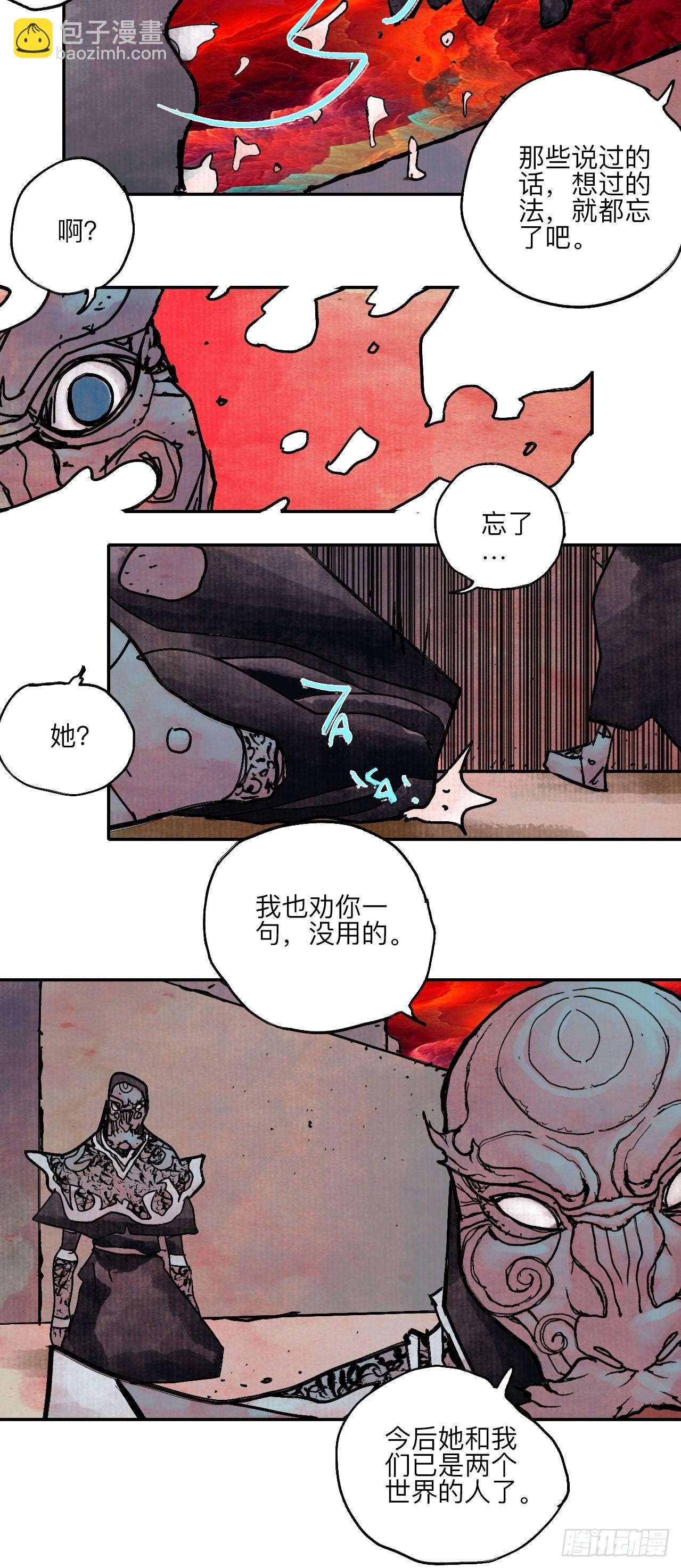 陆拾叁&middot;花(1/2)-第66话