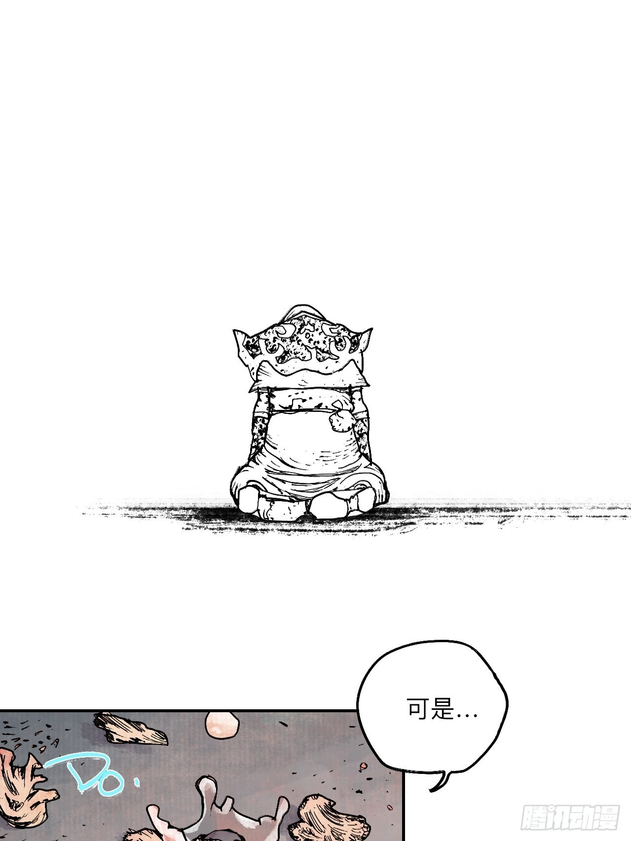 陆拾叁&middot;花(1/2)-第66话