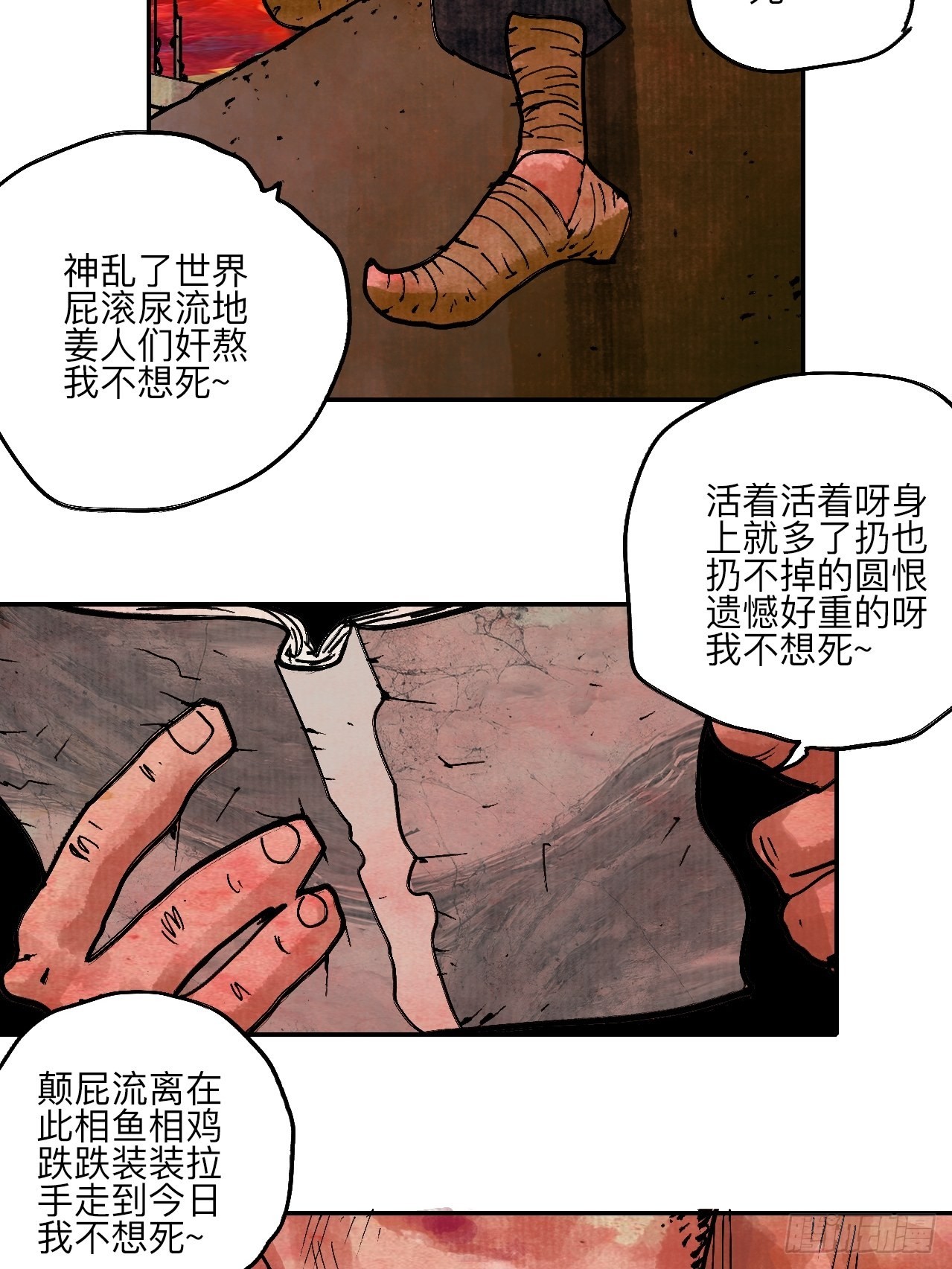 陆拾叁&middot;花(1/2)-第66话