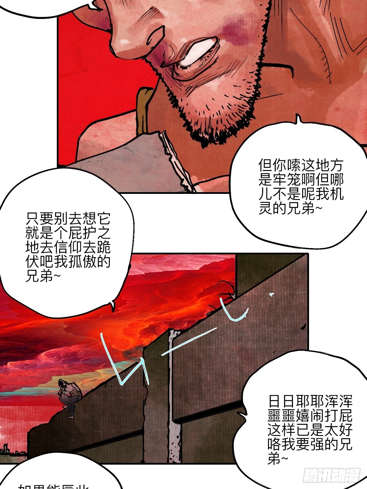 陆拾叁&middot;花(1/2)-第66话