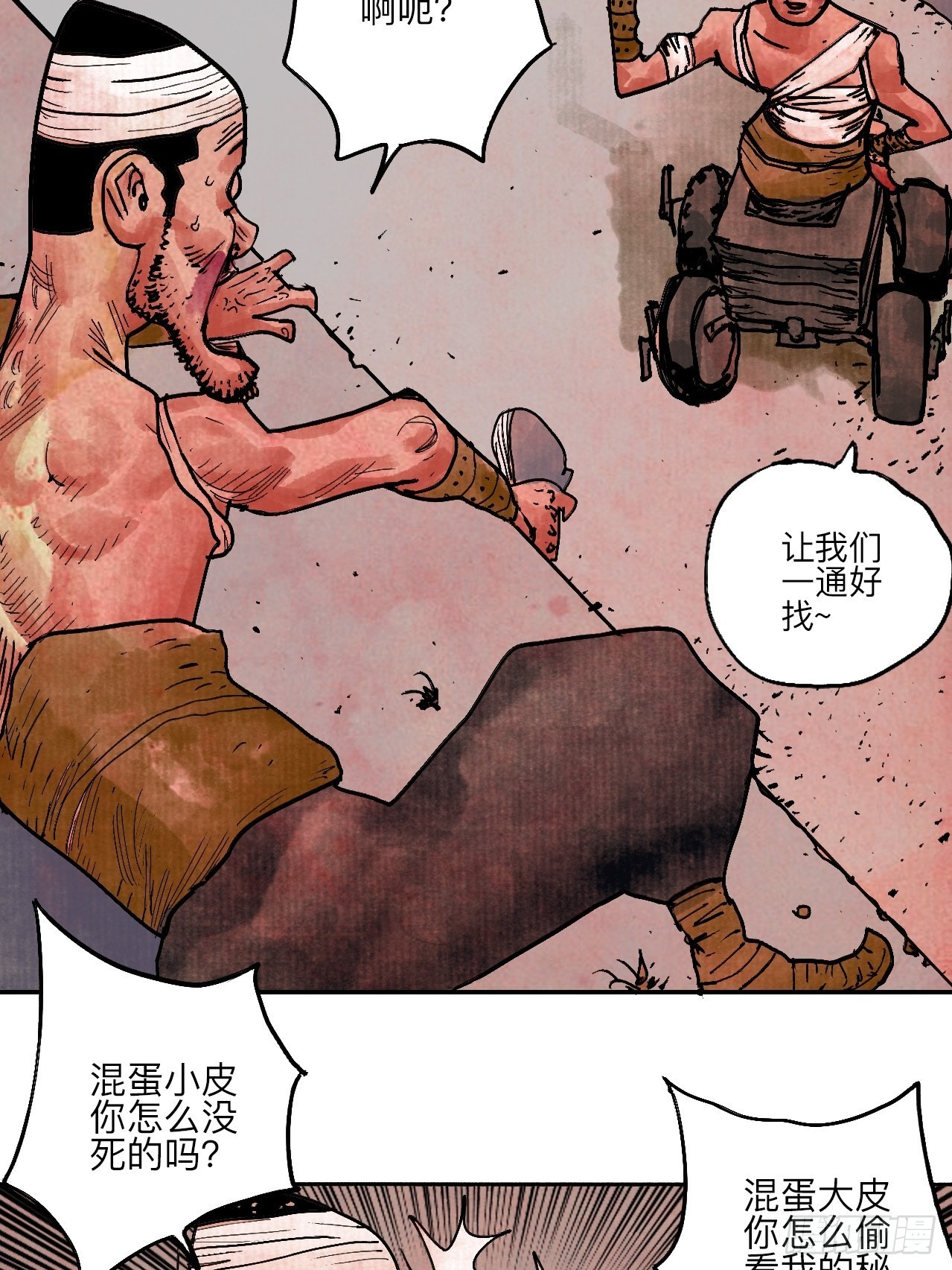 陆拾叁&middot;花(1/2)-第66话